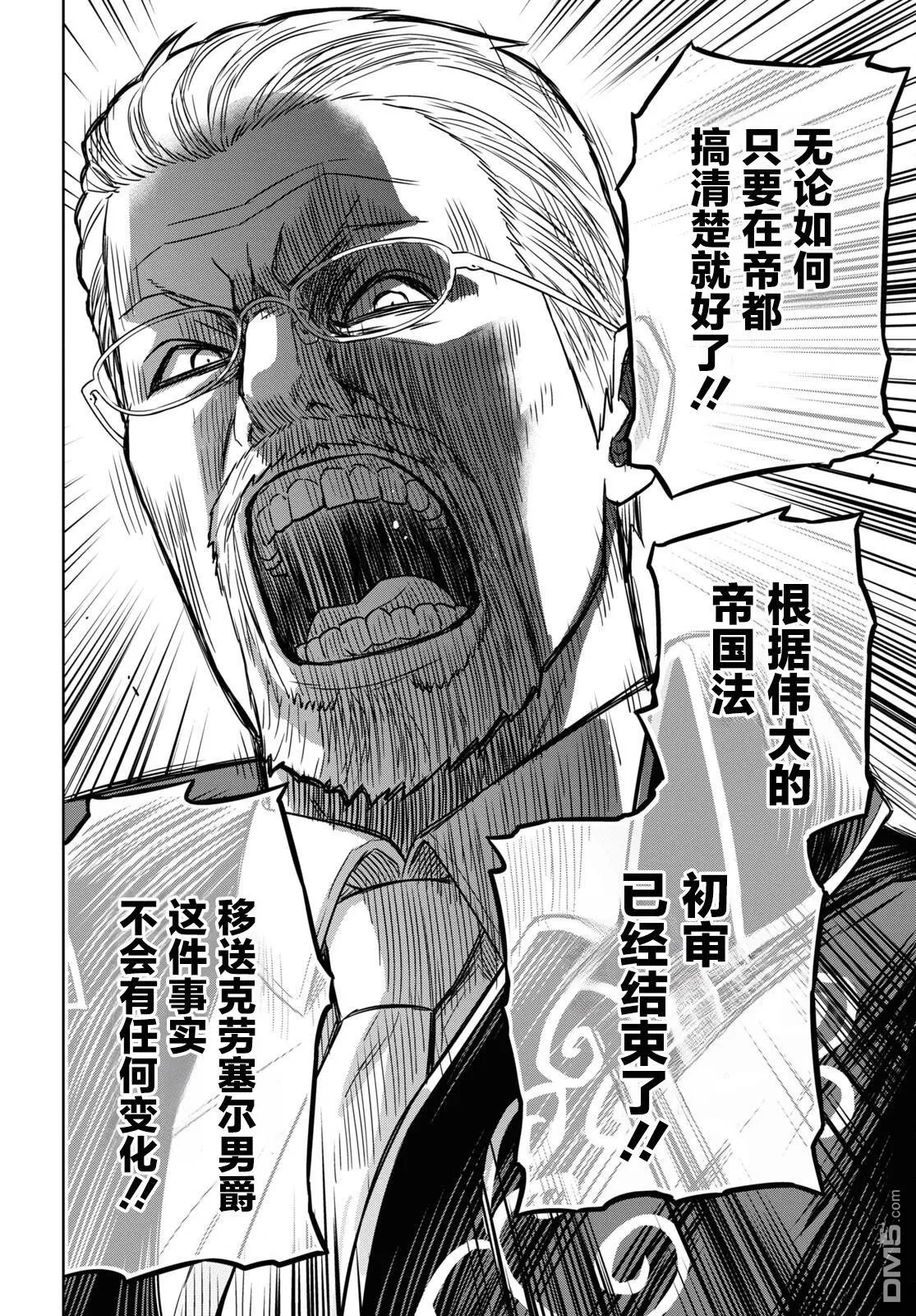 第17话 第8页