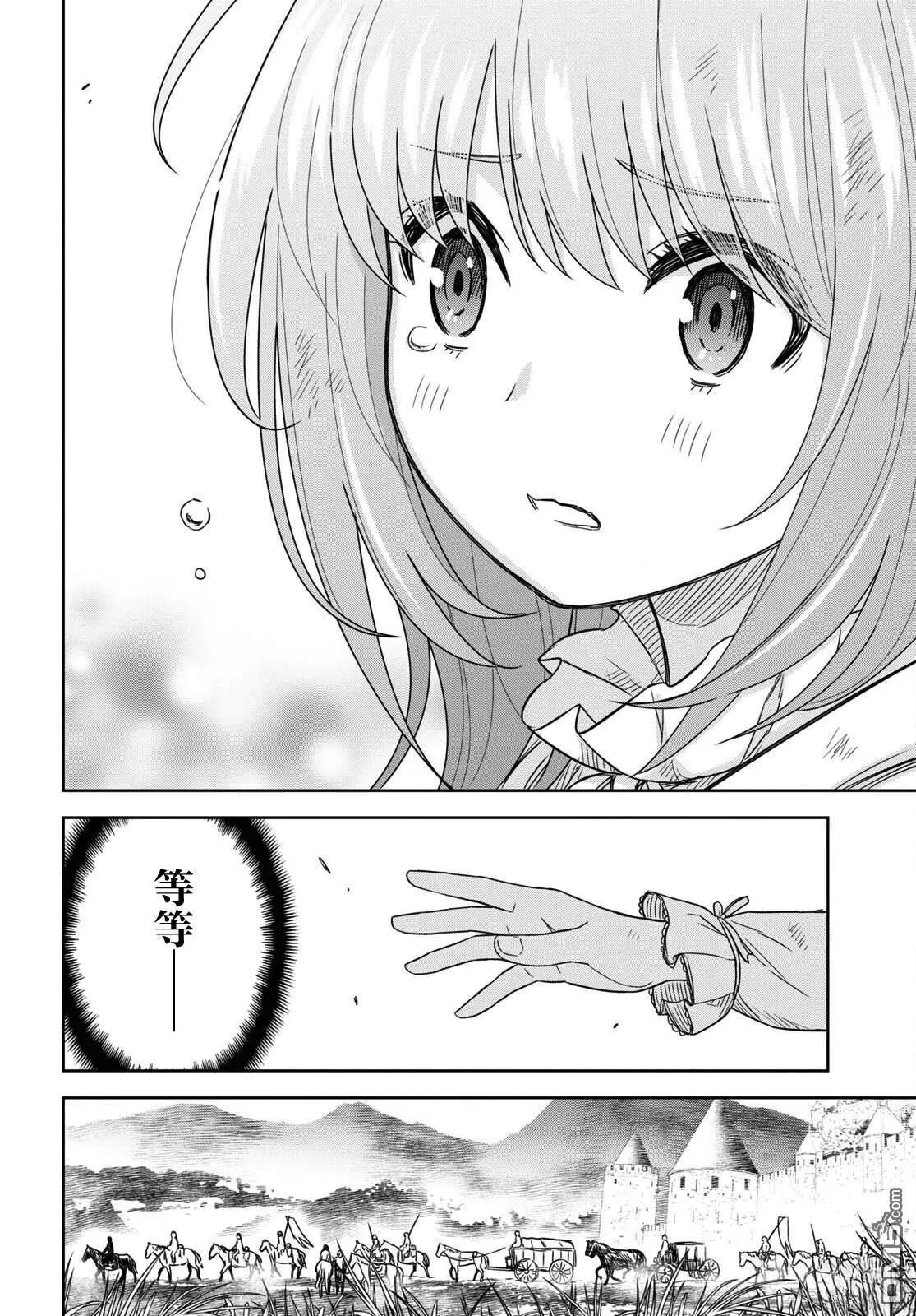 第17话 第11页