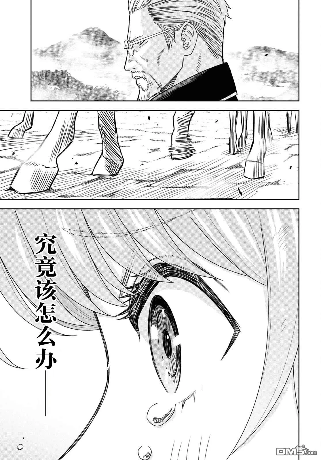 第17话 第12页