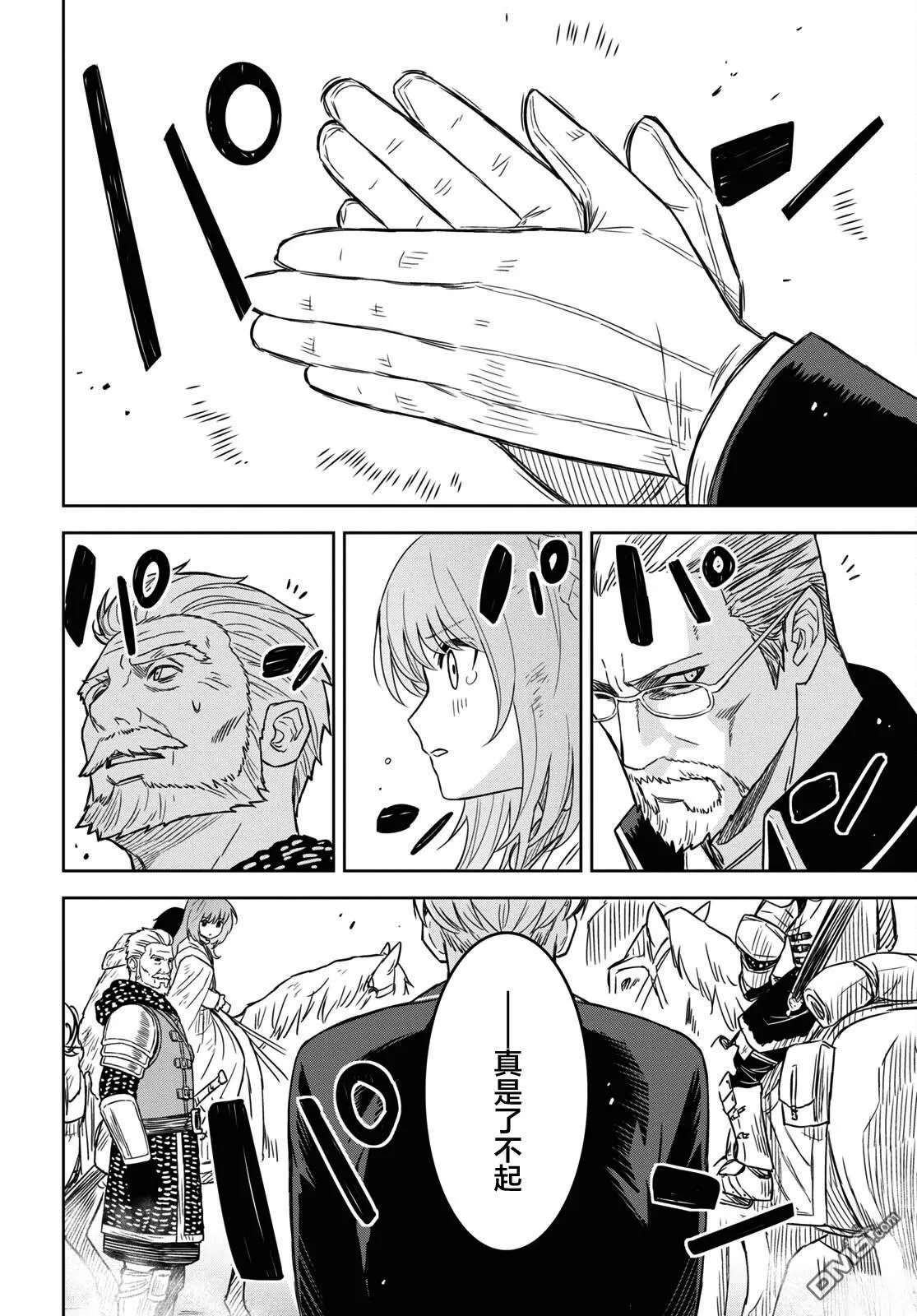 第17话 第13页