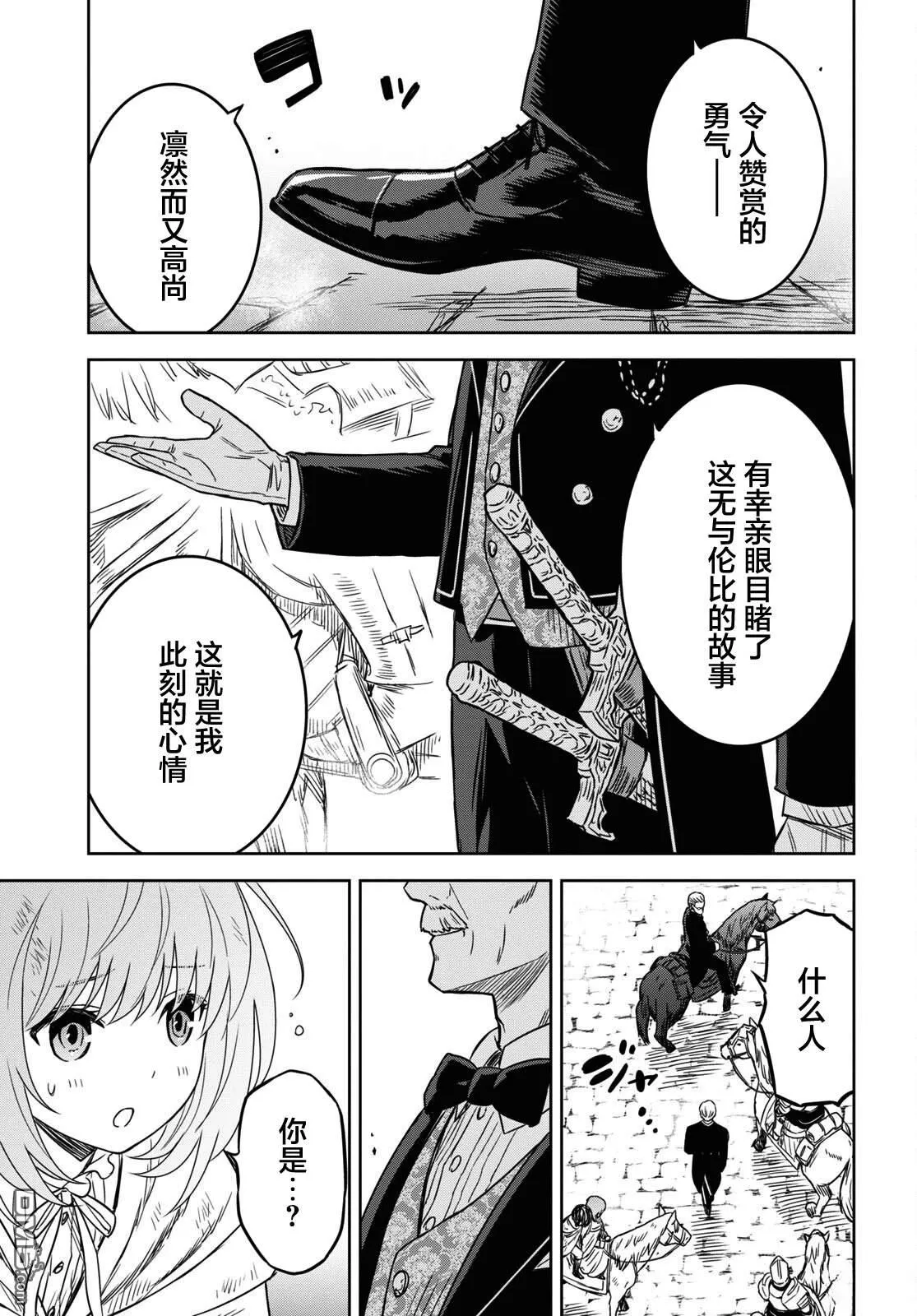 第17话 第14页