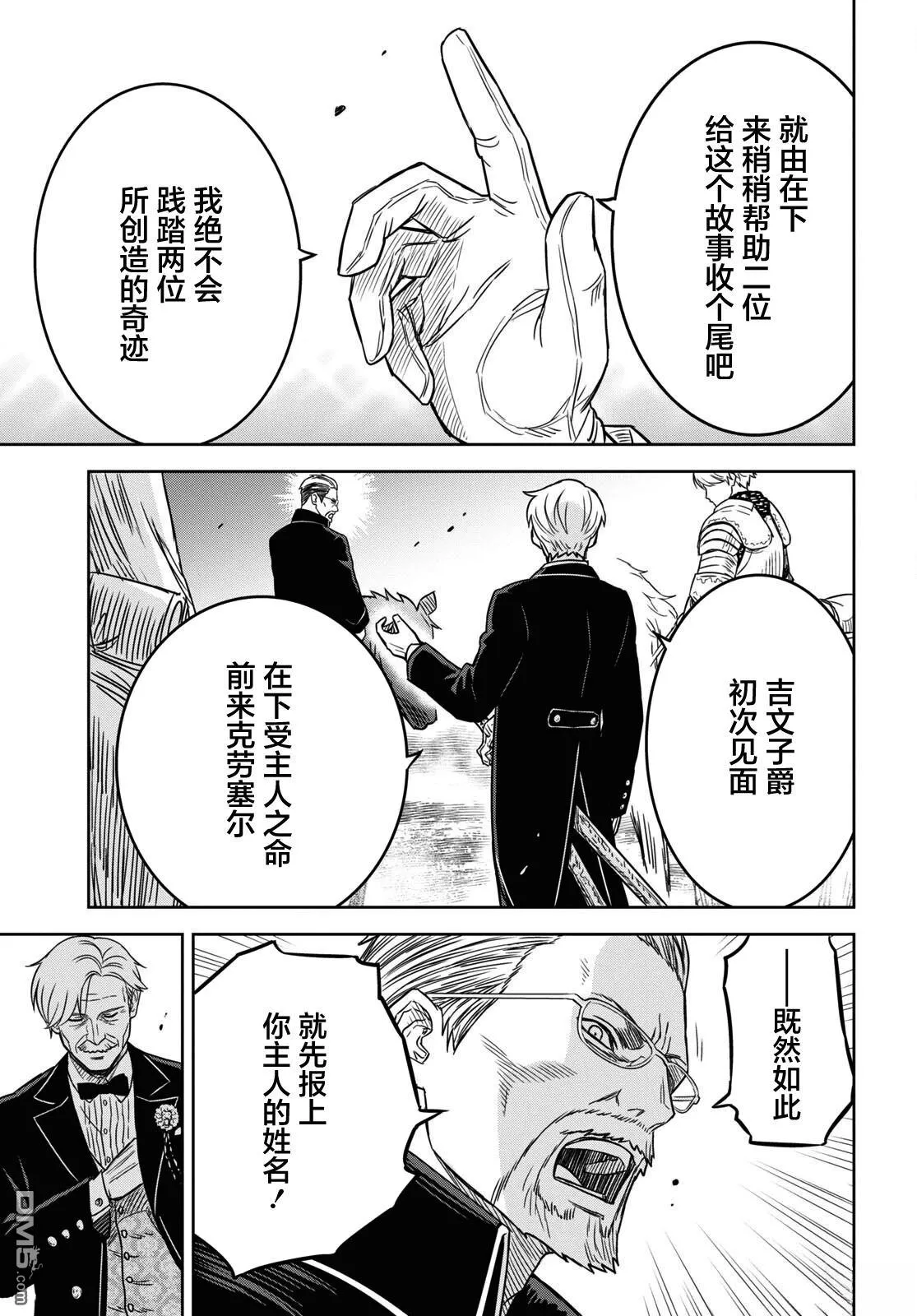 第17话 第16页