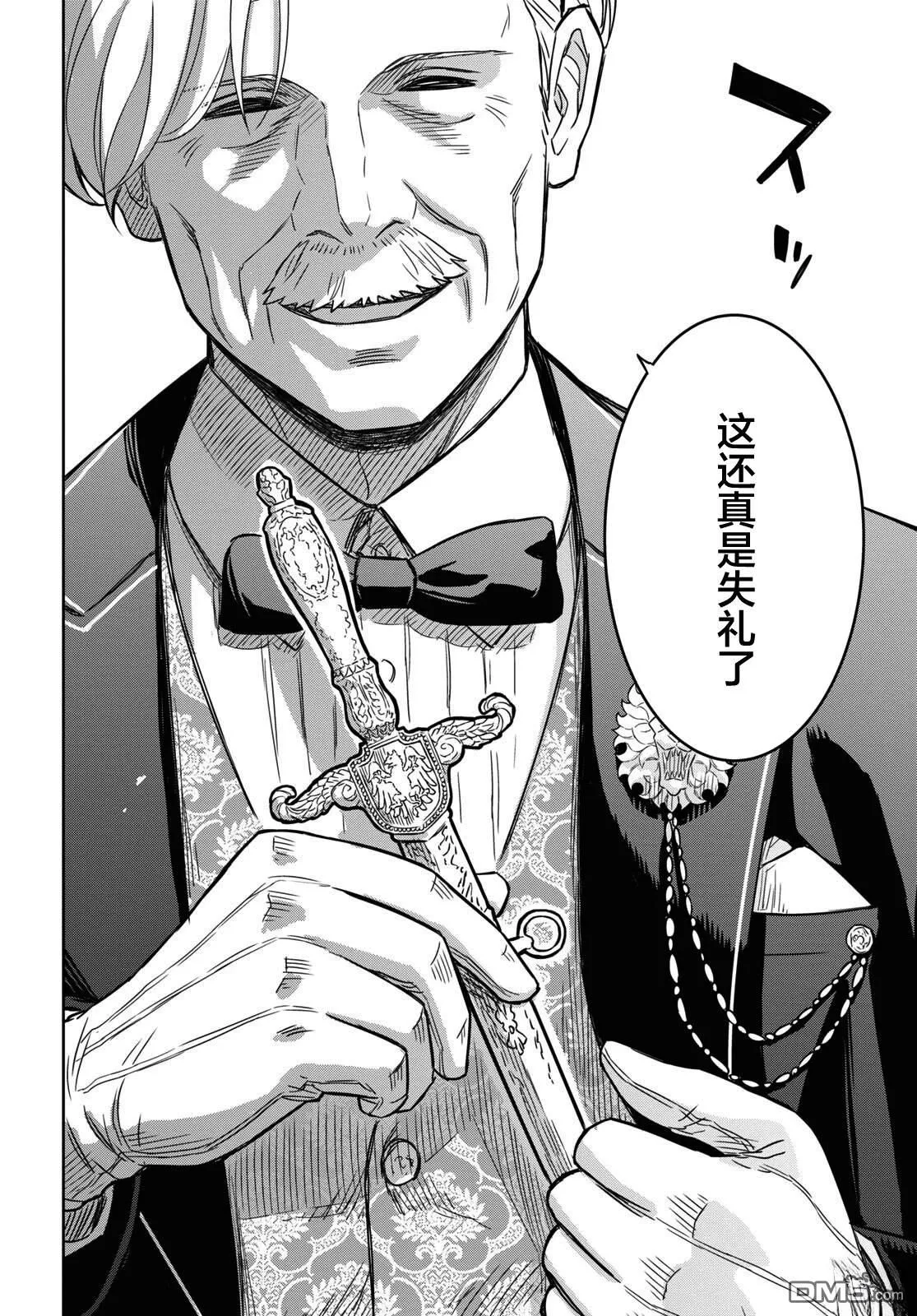 第17话 第17页