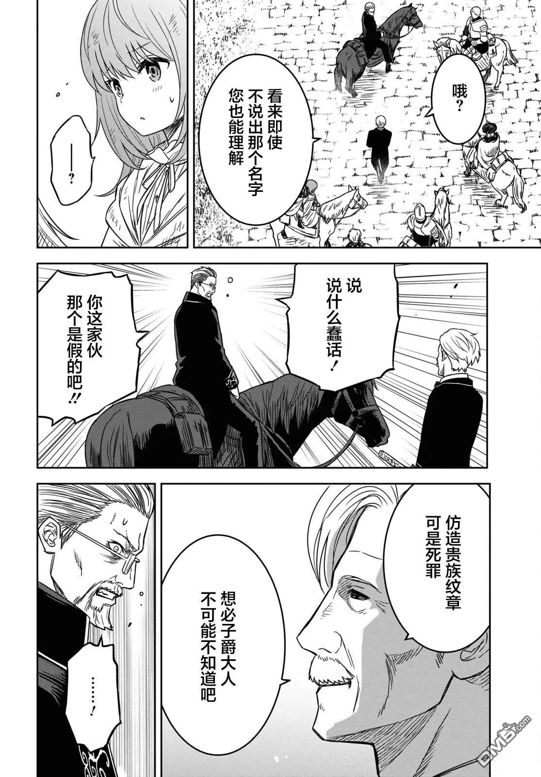 第17话 第19页