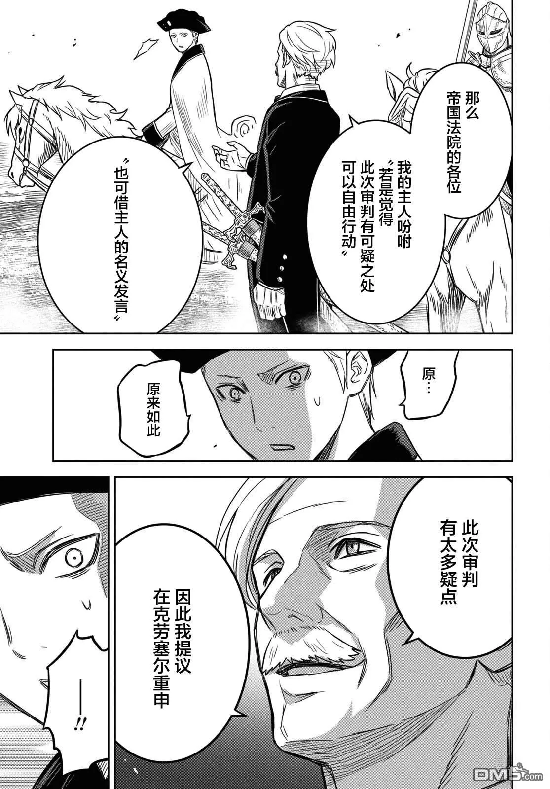 第17话 第20页