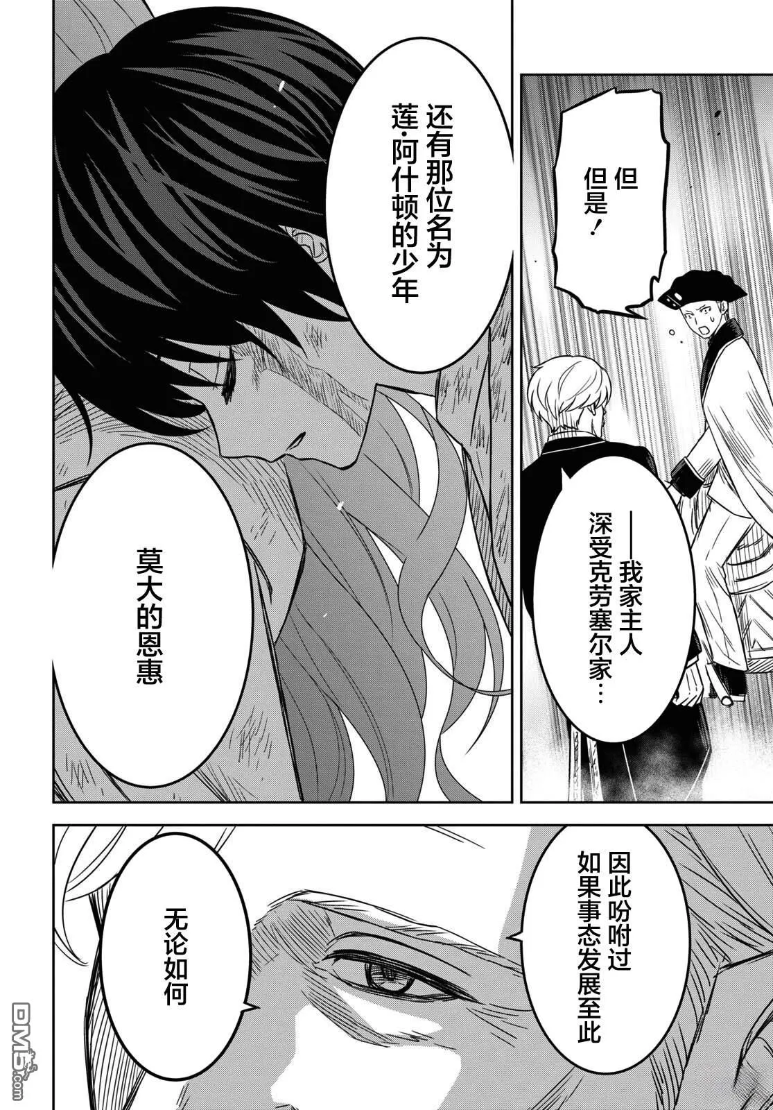 第17话 第21页