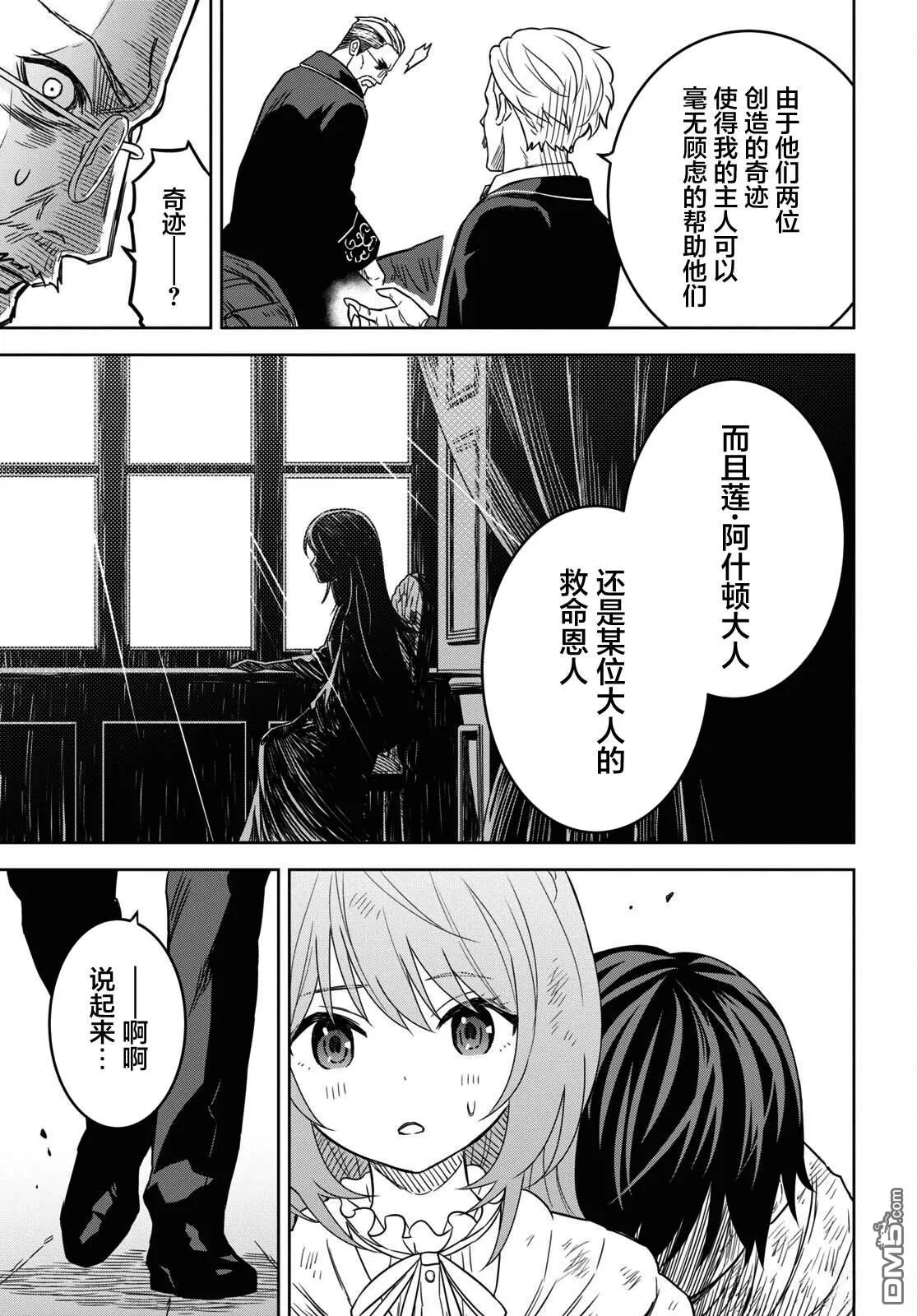 第17话 第24页