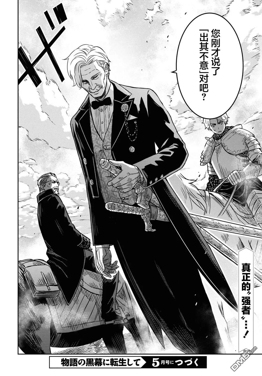 第17话 第25页
