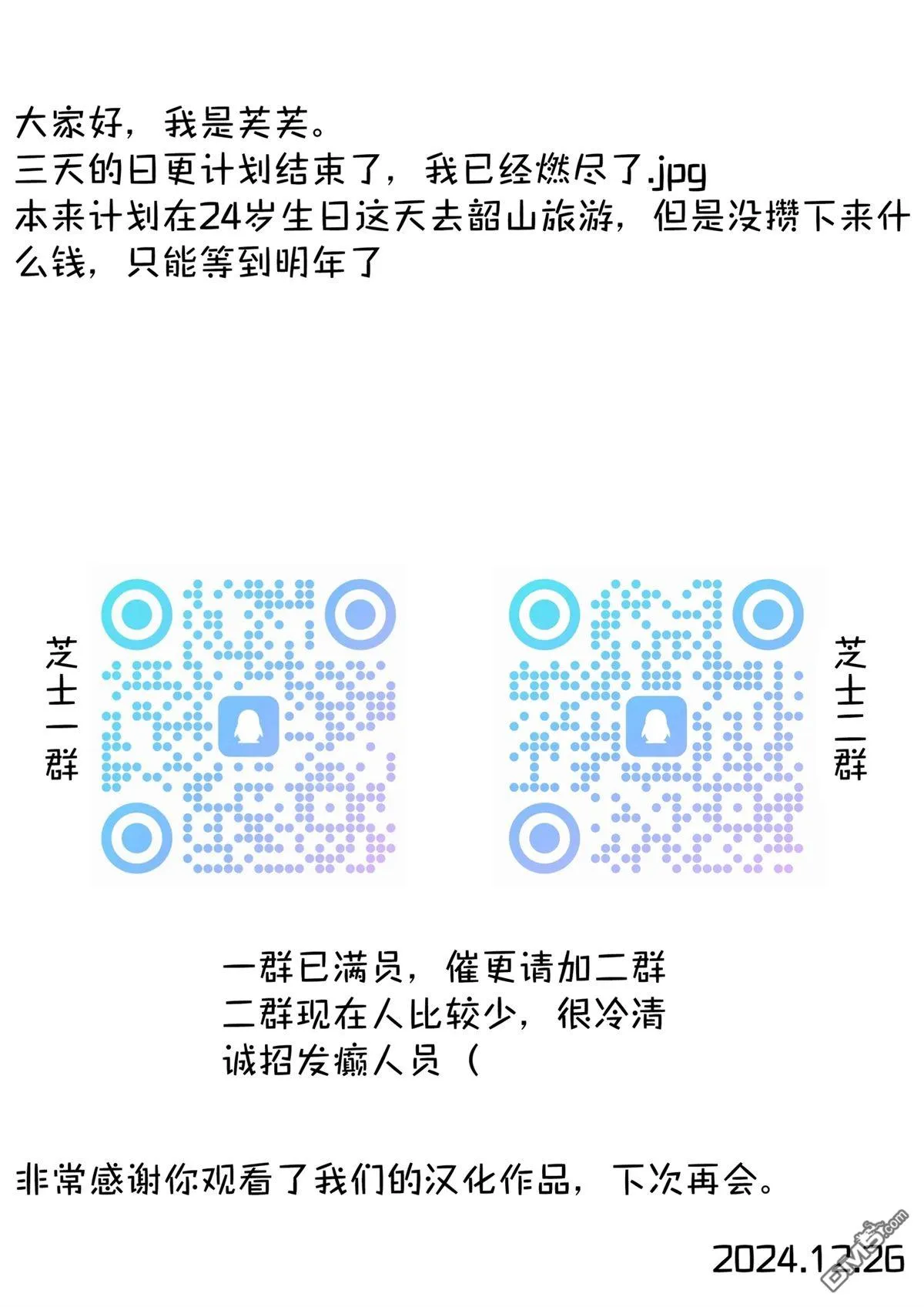 第17话 第26页