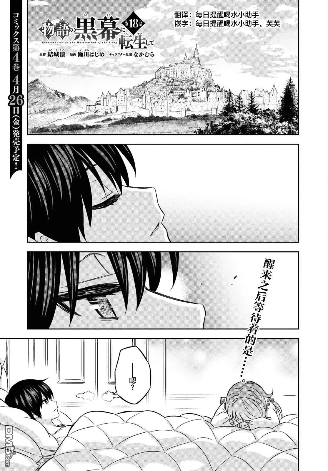 第18话 第1页