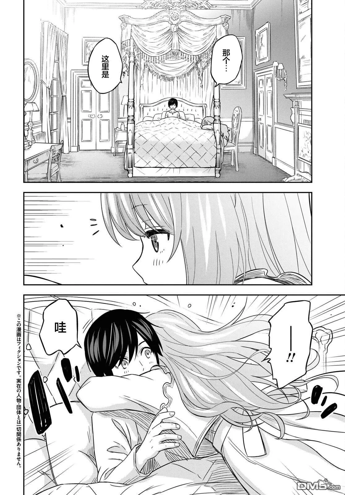 第18话 第2页