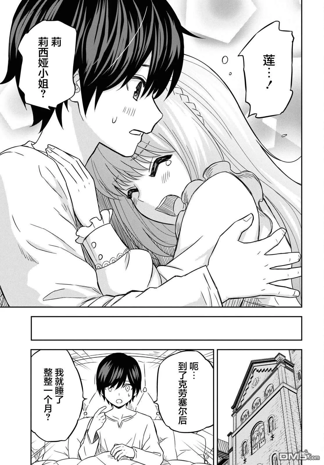第18话 第3页