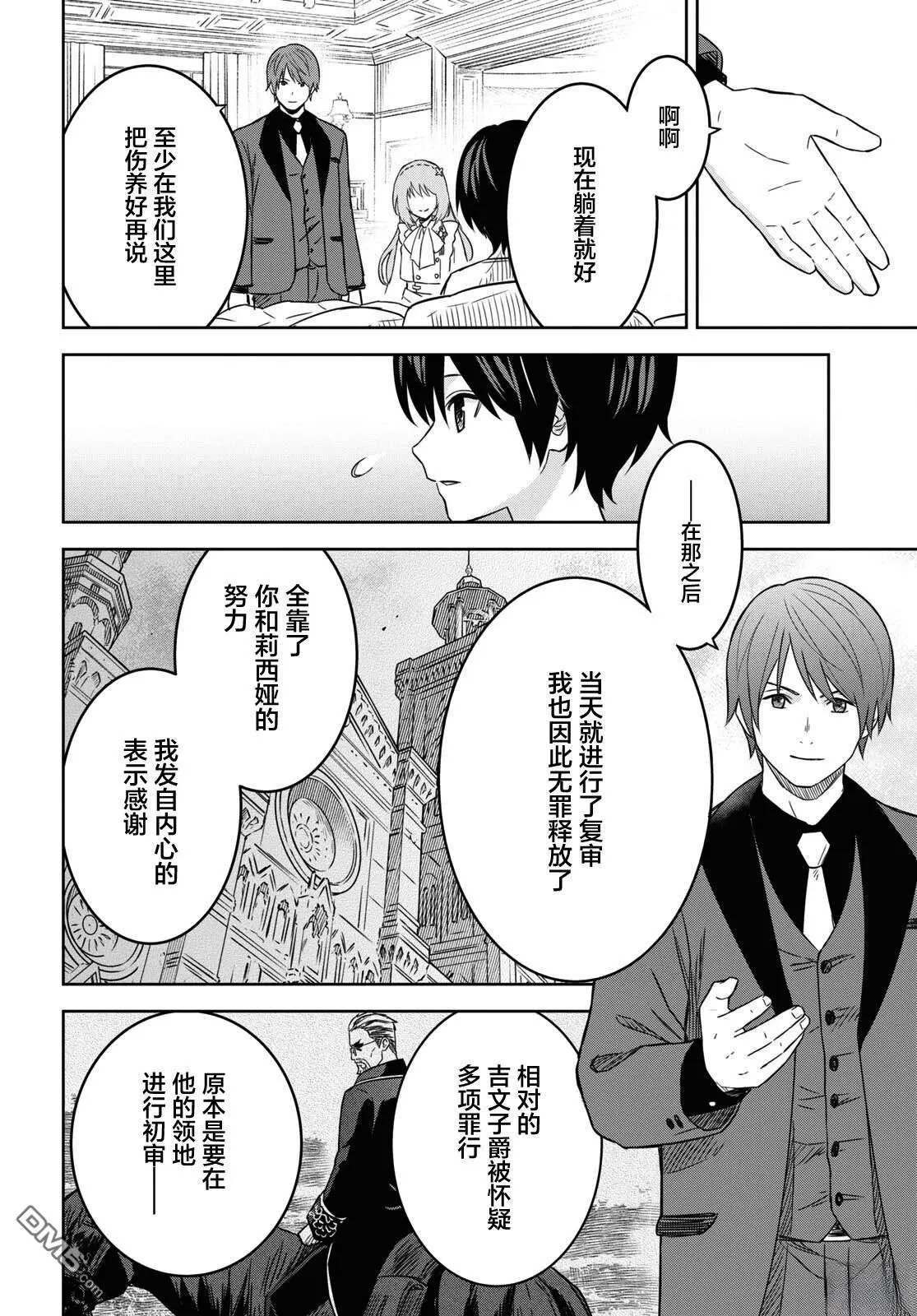 第18话 第4页