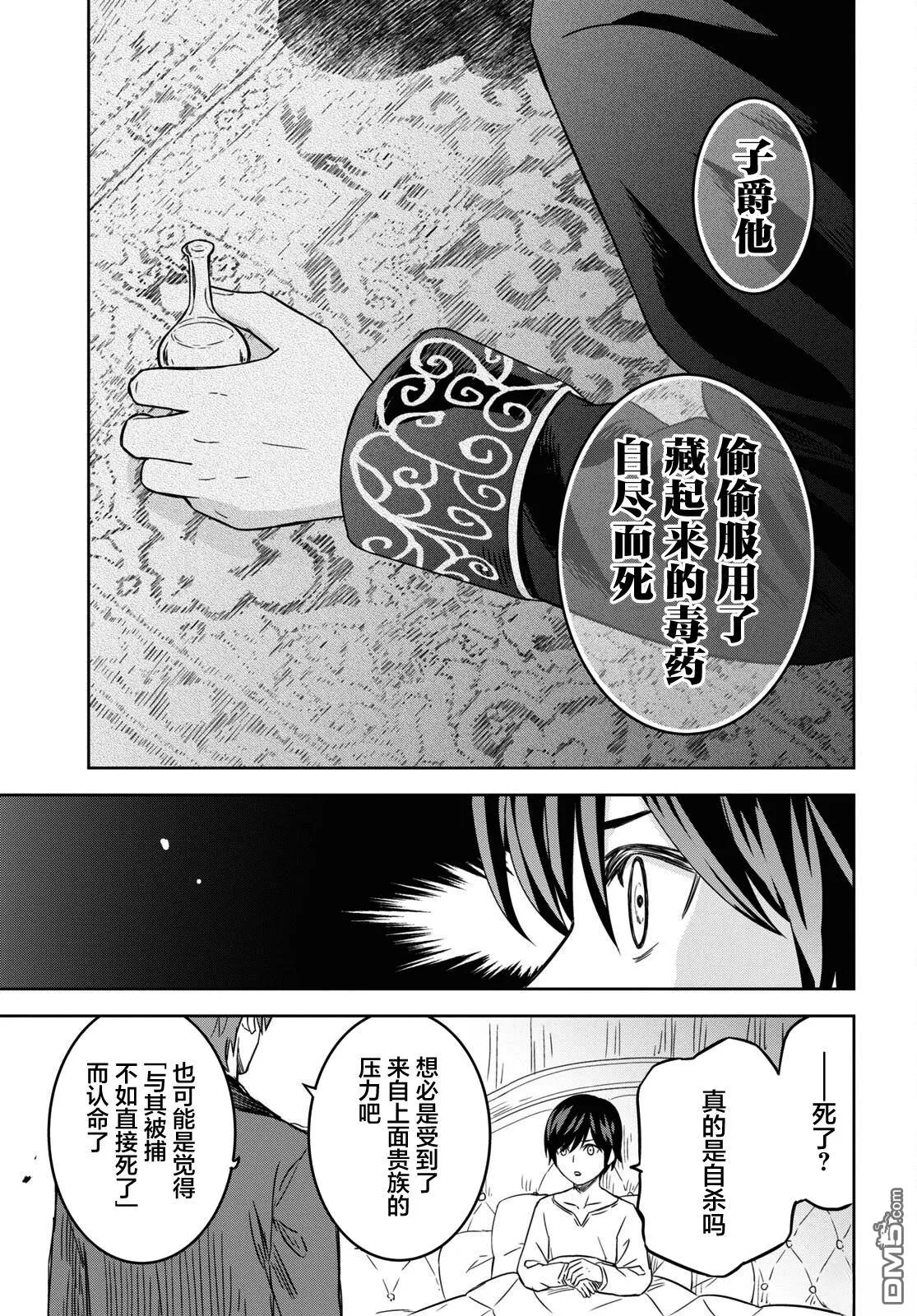 第18话 第5页