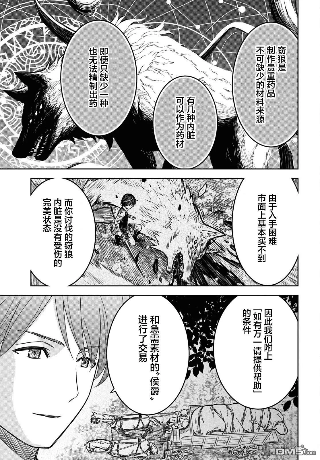 第18话 第7页