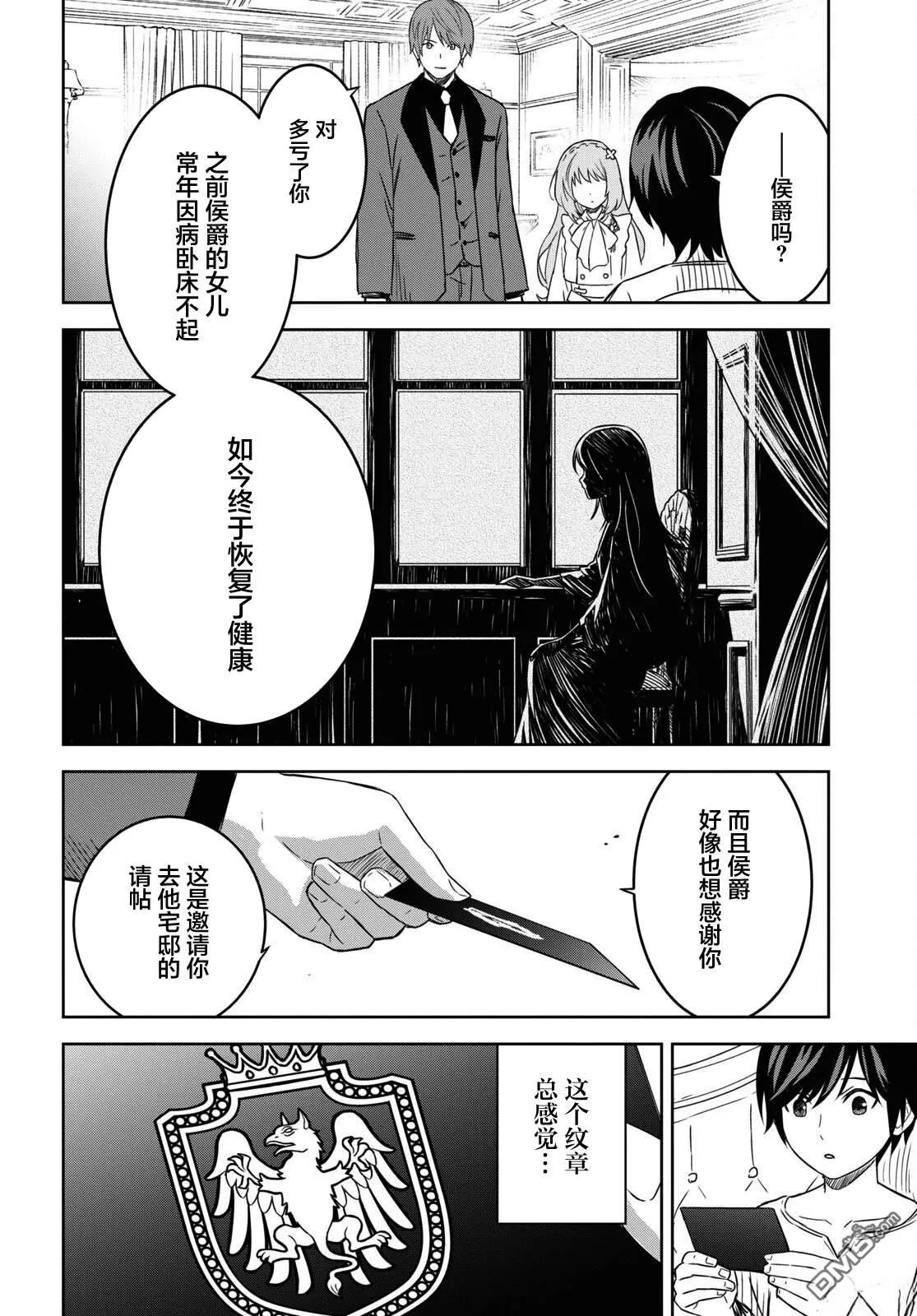第18话 第8页