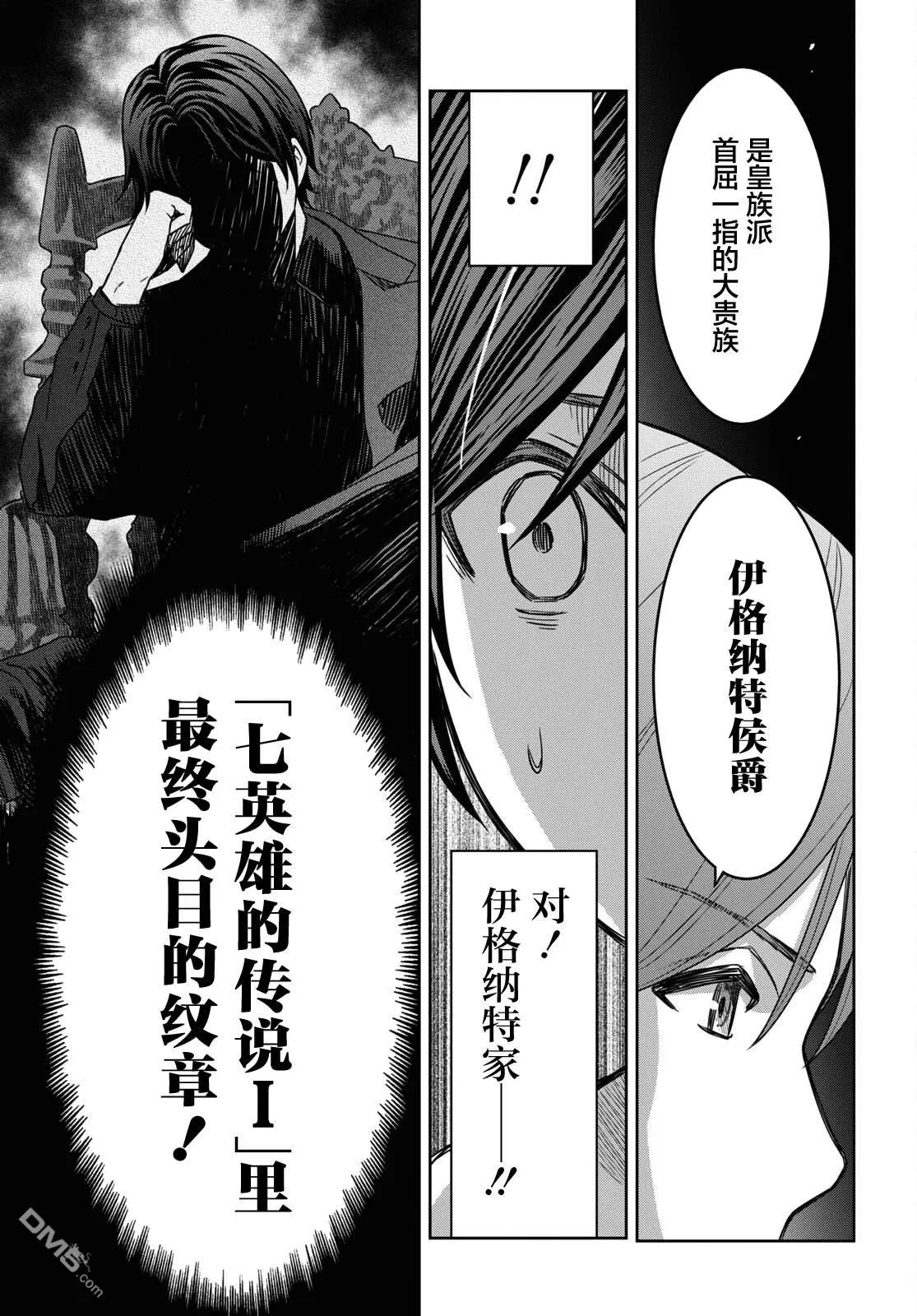 第18话 第9页