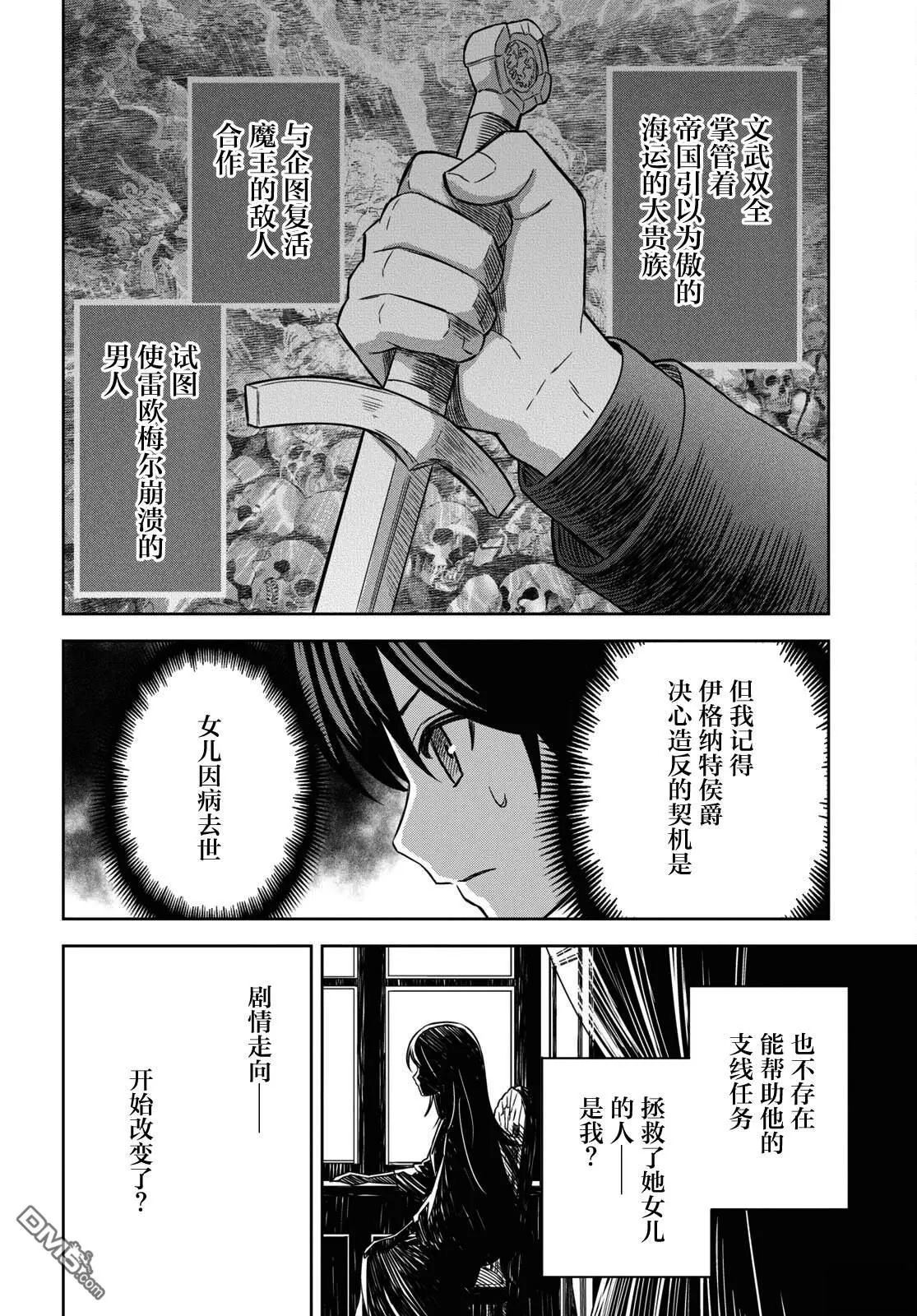 第18话 第10页