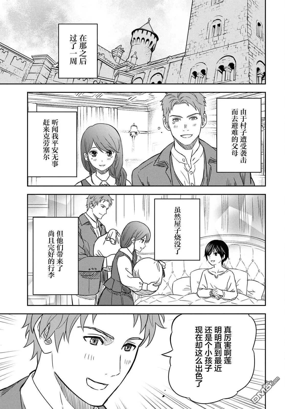 第18话 第11页