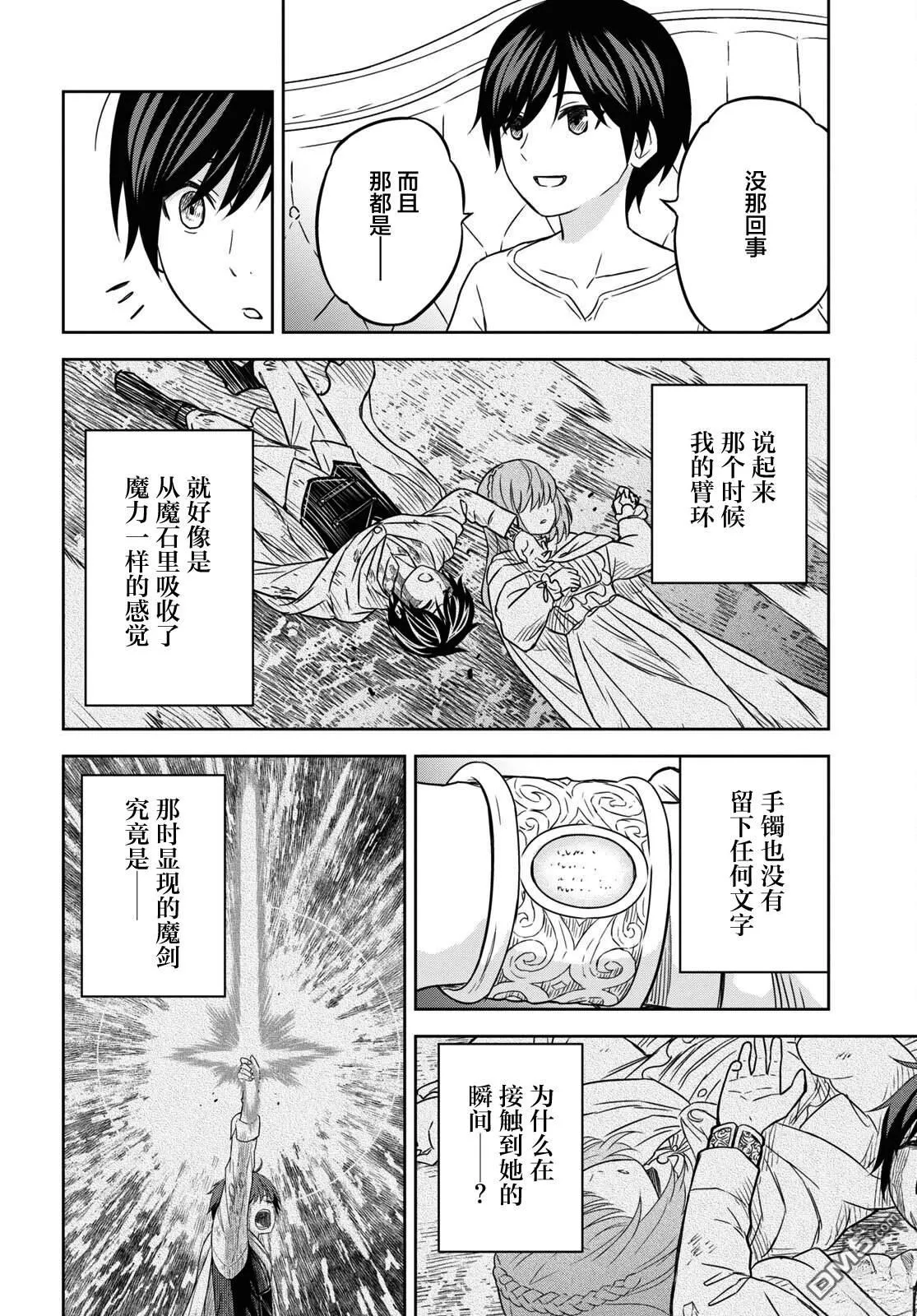 第18话 第12页