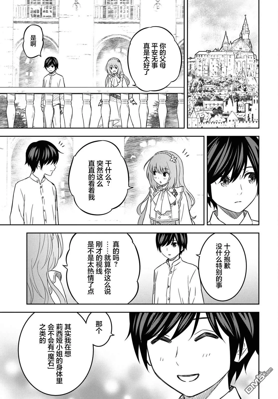 第18话 第13页