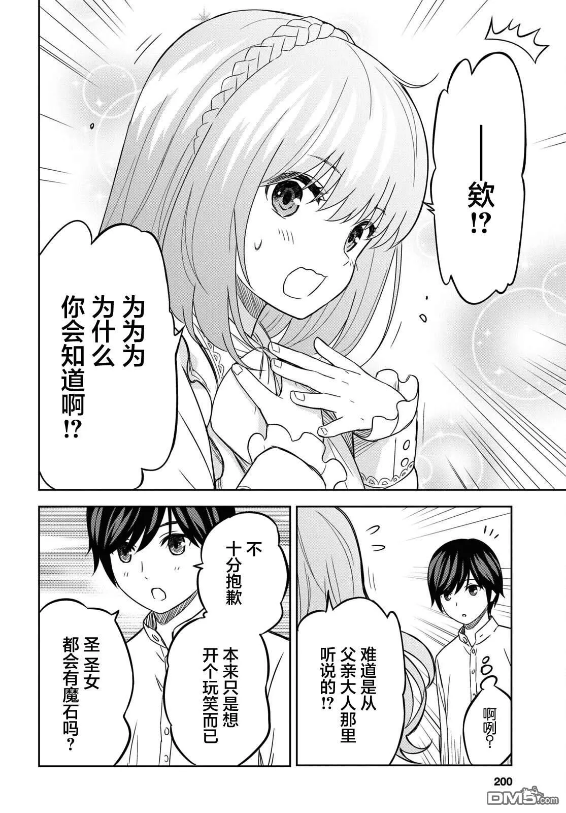 第18话 第14页