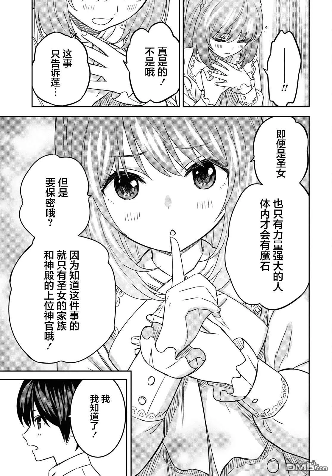第18话 第15页