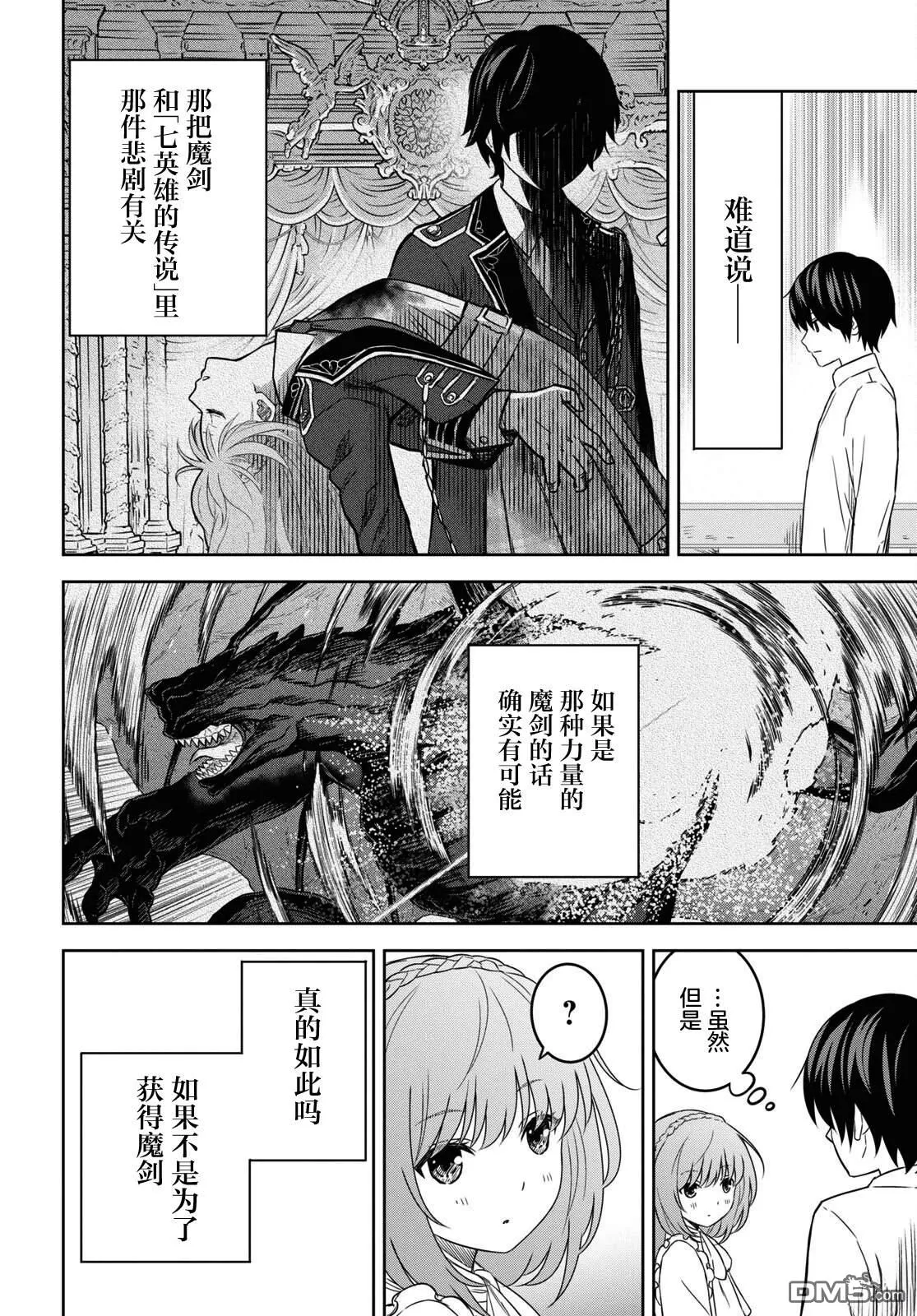 第18话 第16页