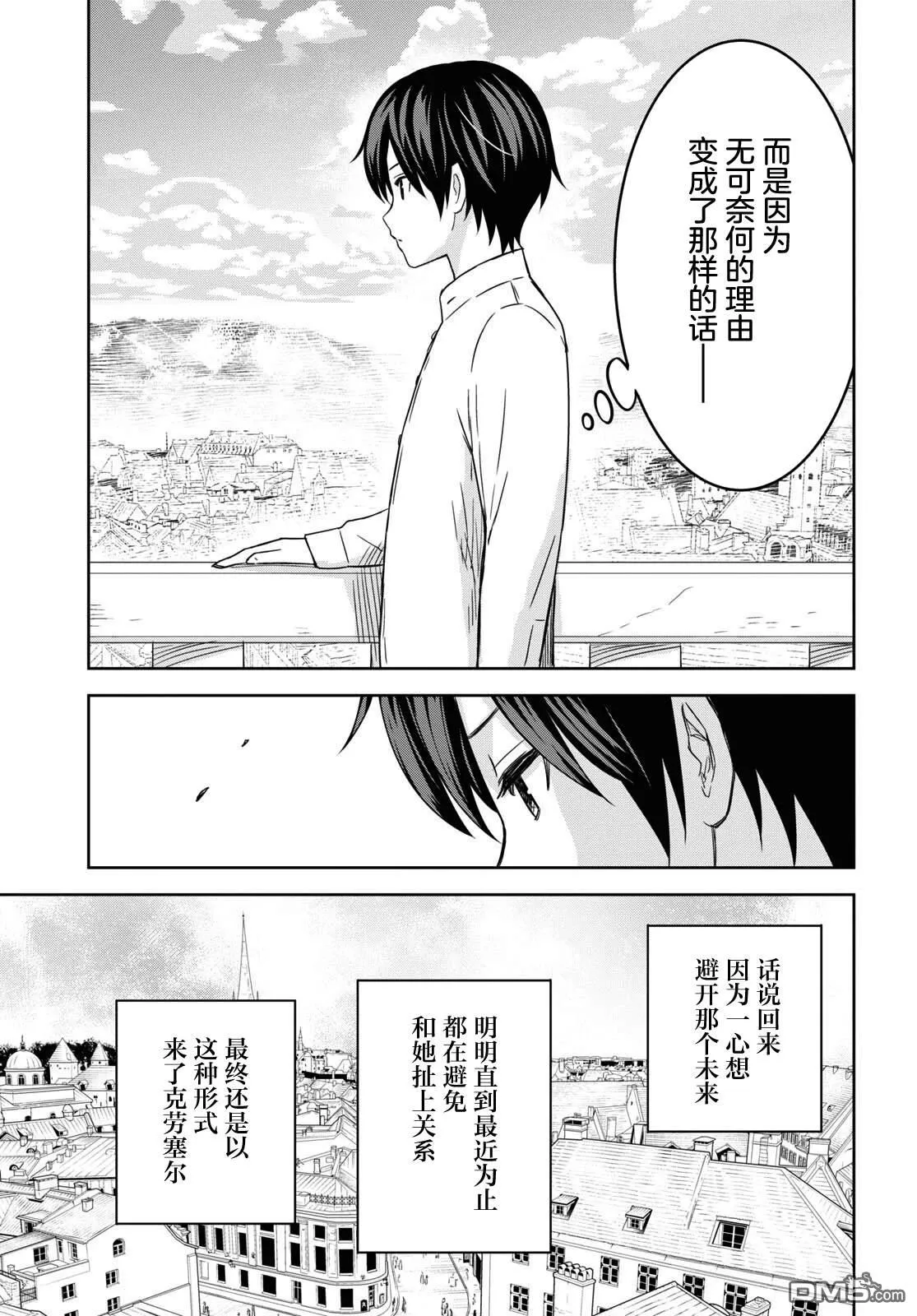 第18话 第17页