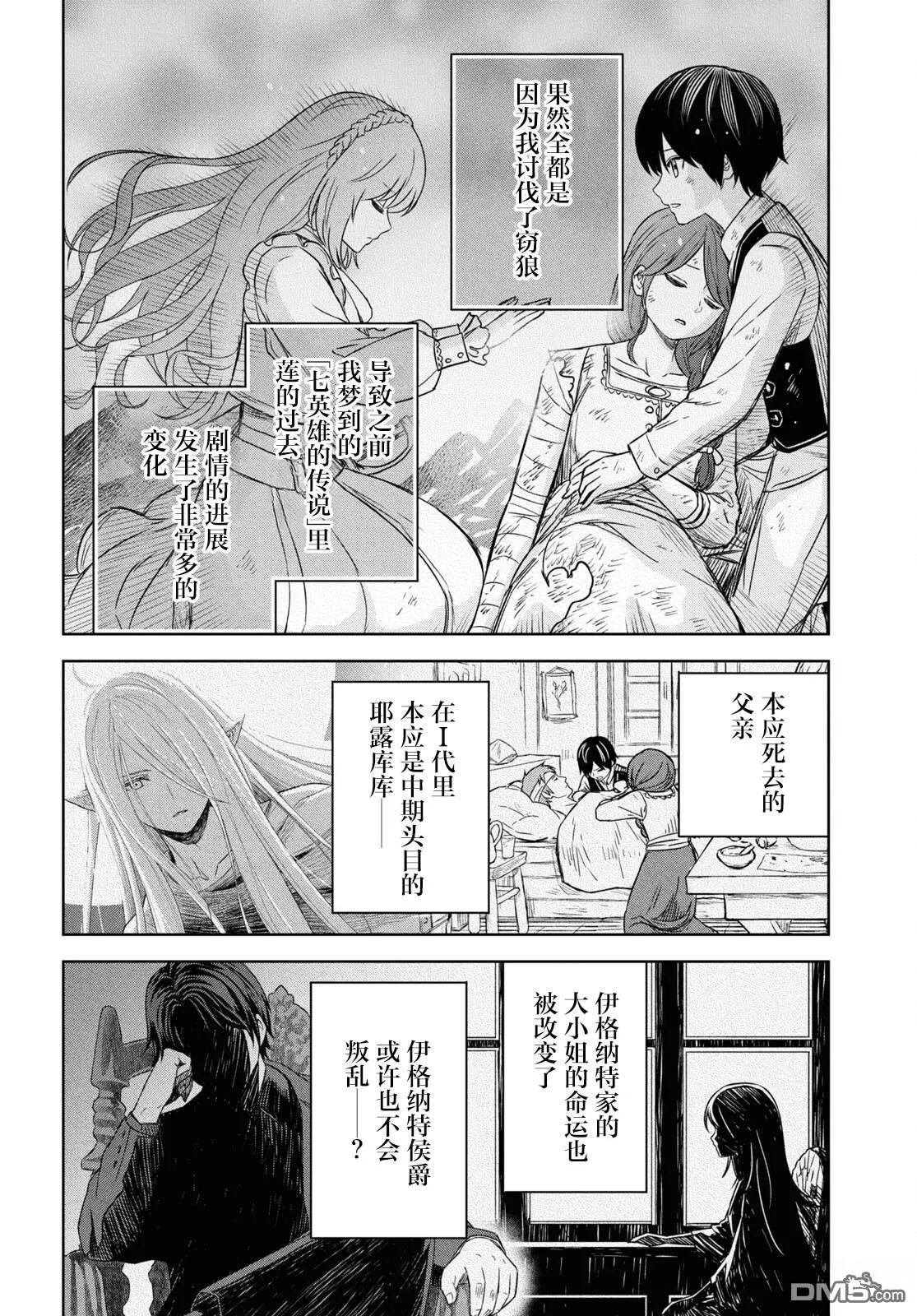 第18话 第18页