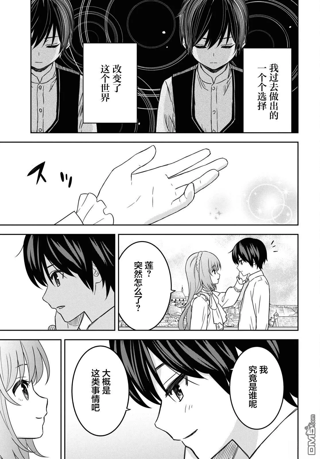 第18话 第19页