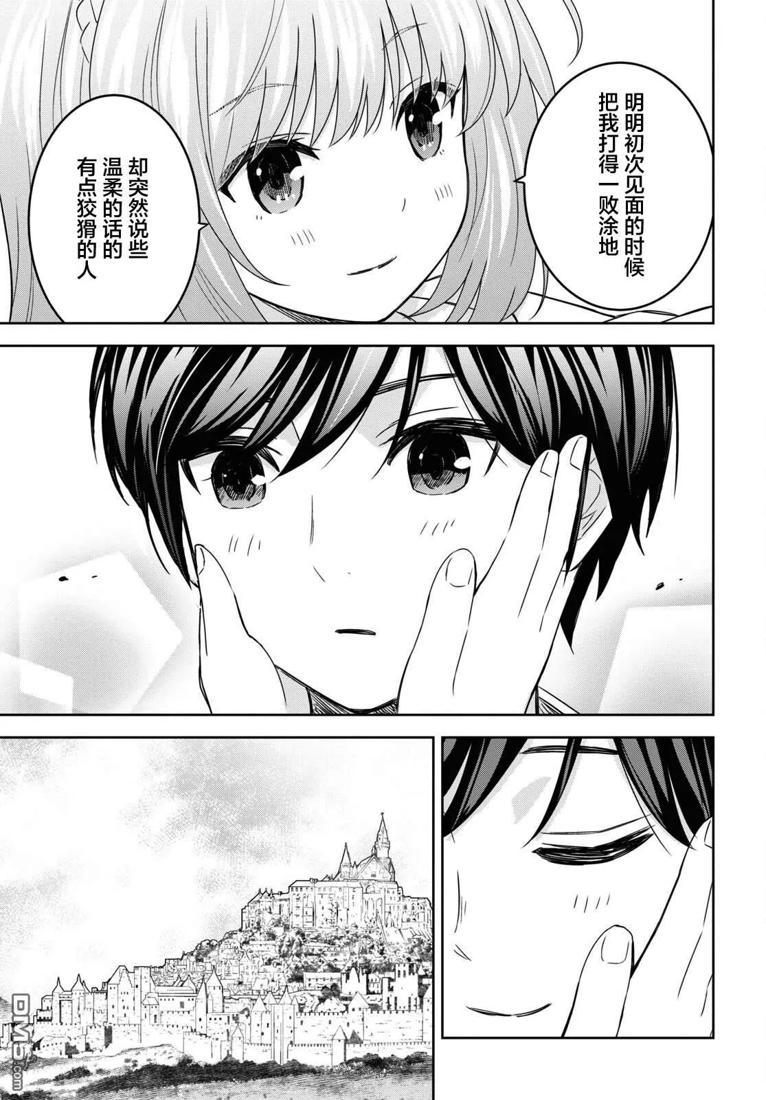第18话 第21页