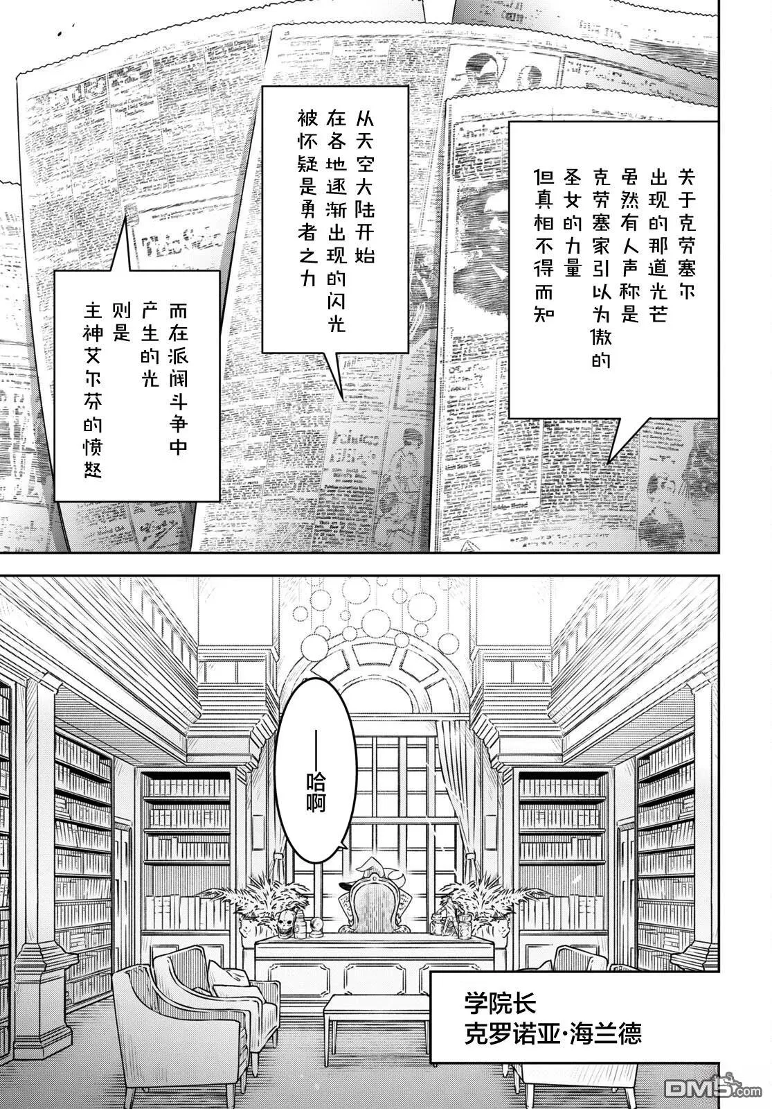 第18话 第23页