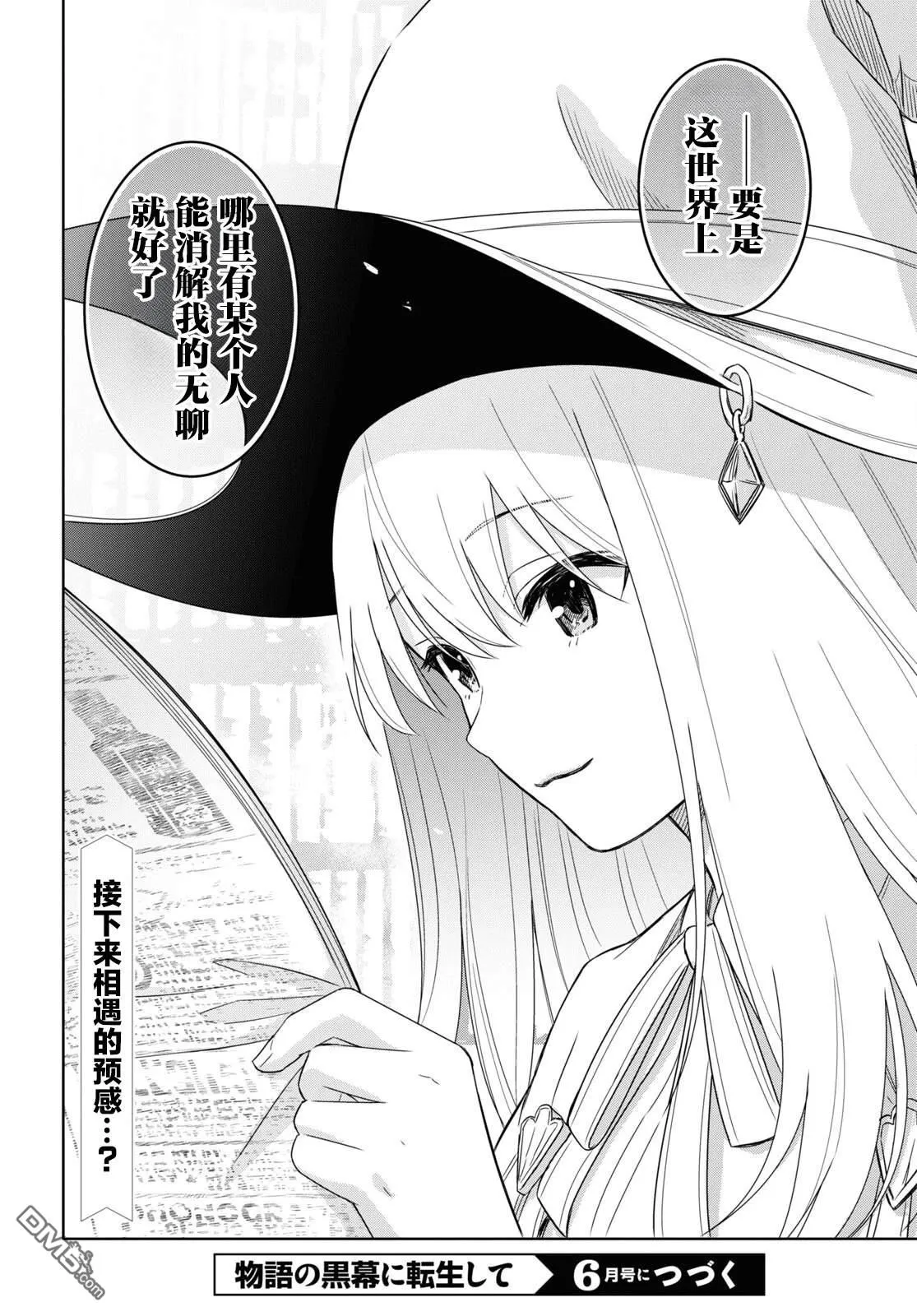 第18话 第24页