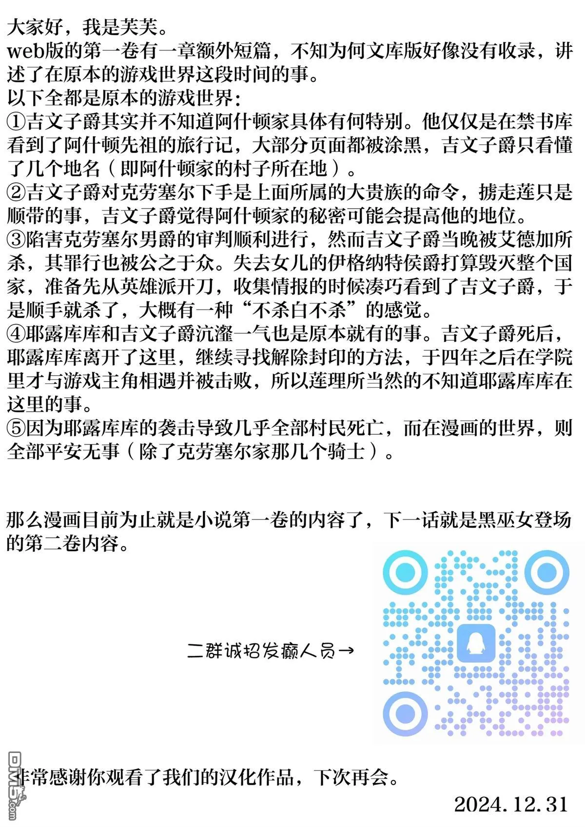 第18话 第25页