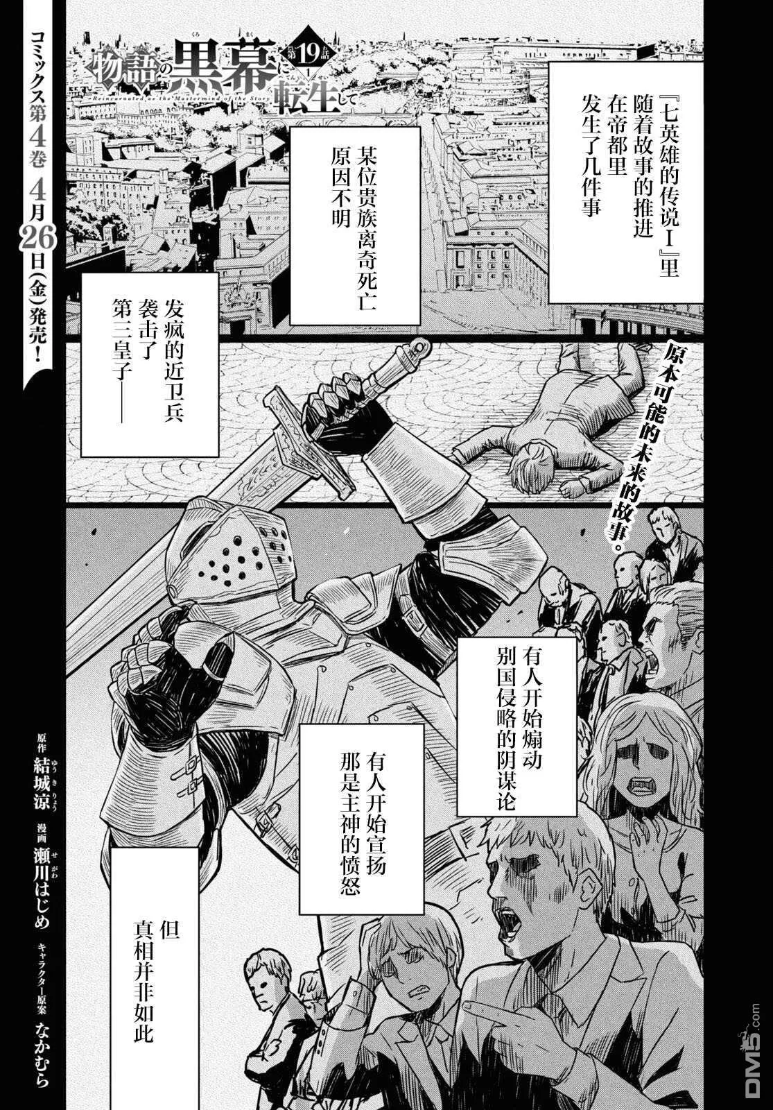 第19话 第1页