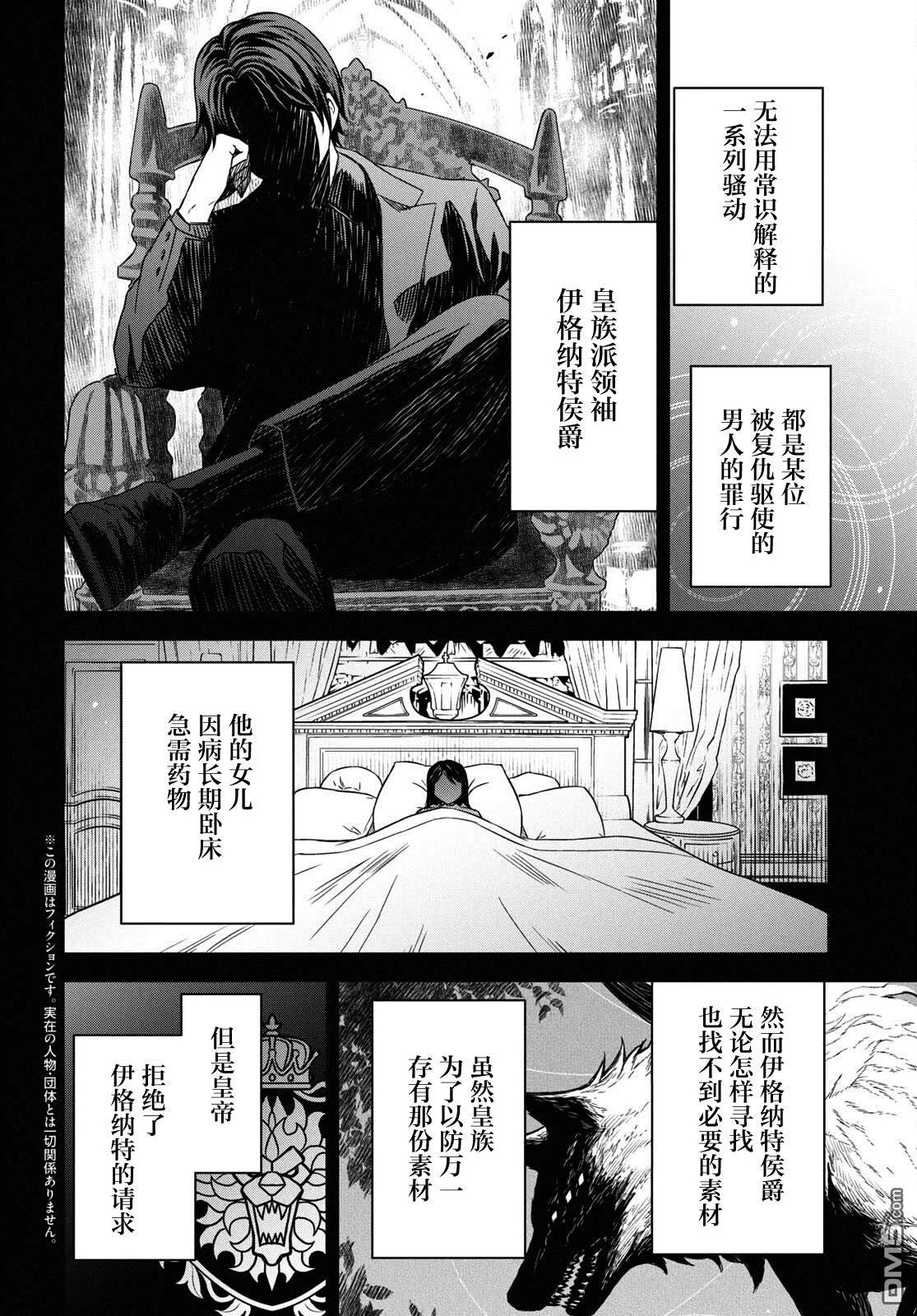 第19话 第2页