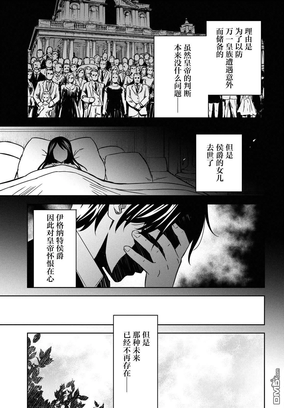 第19话 第3页
