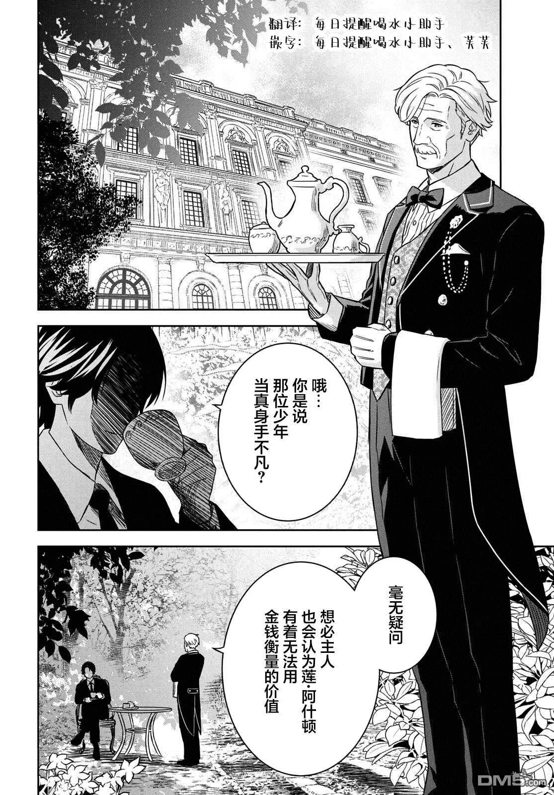 第19话 第4页