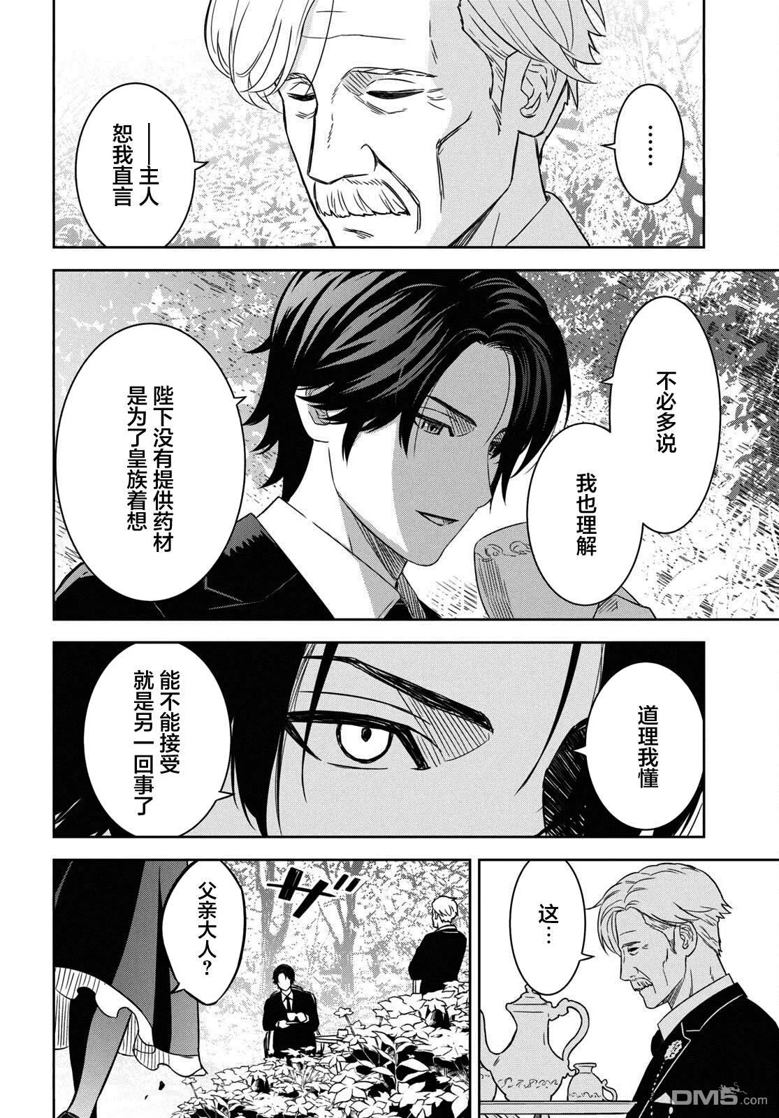 第19话 第6页