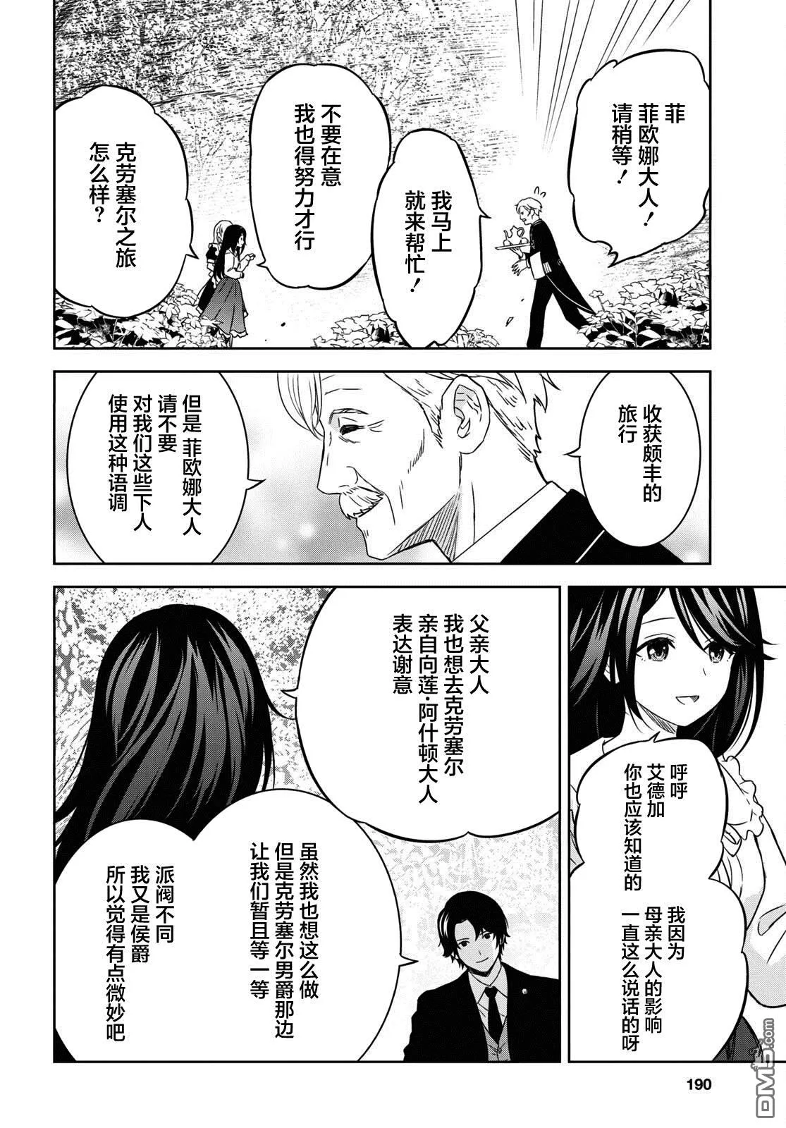 第19话 第8页