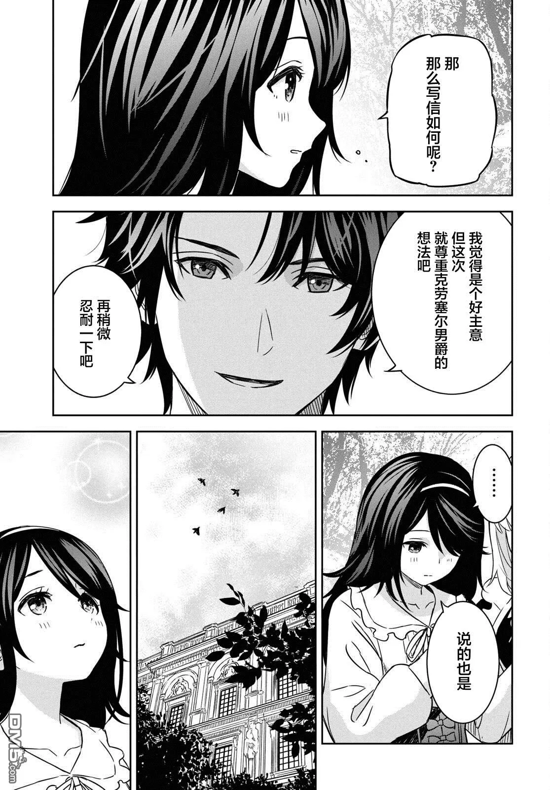 第19话 第9页