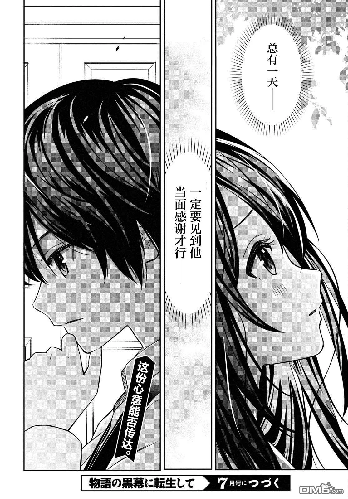 第19话 第10页