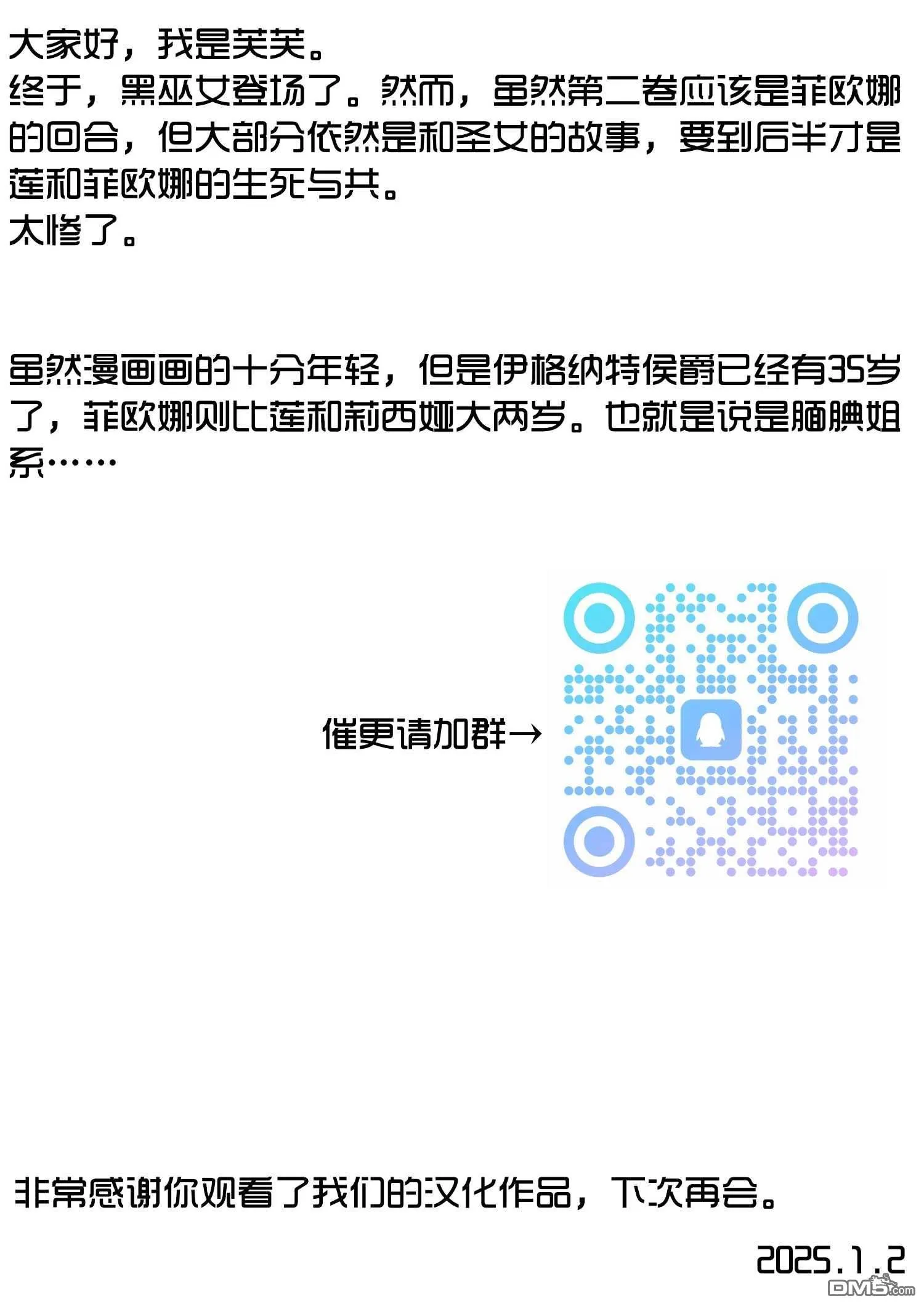 第19话 第11页