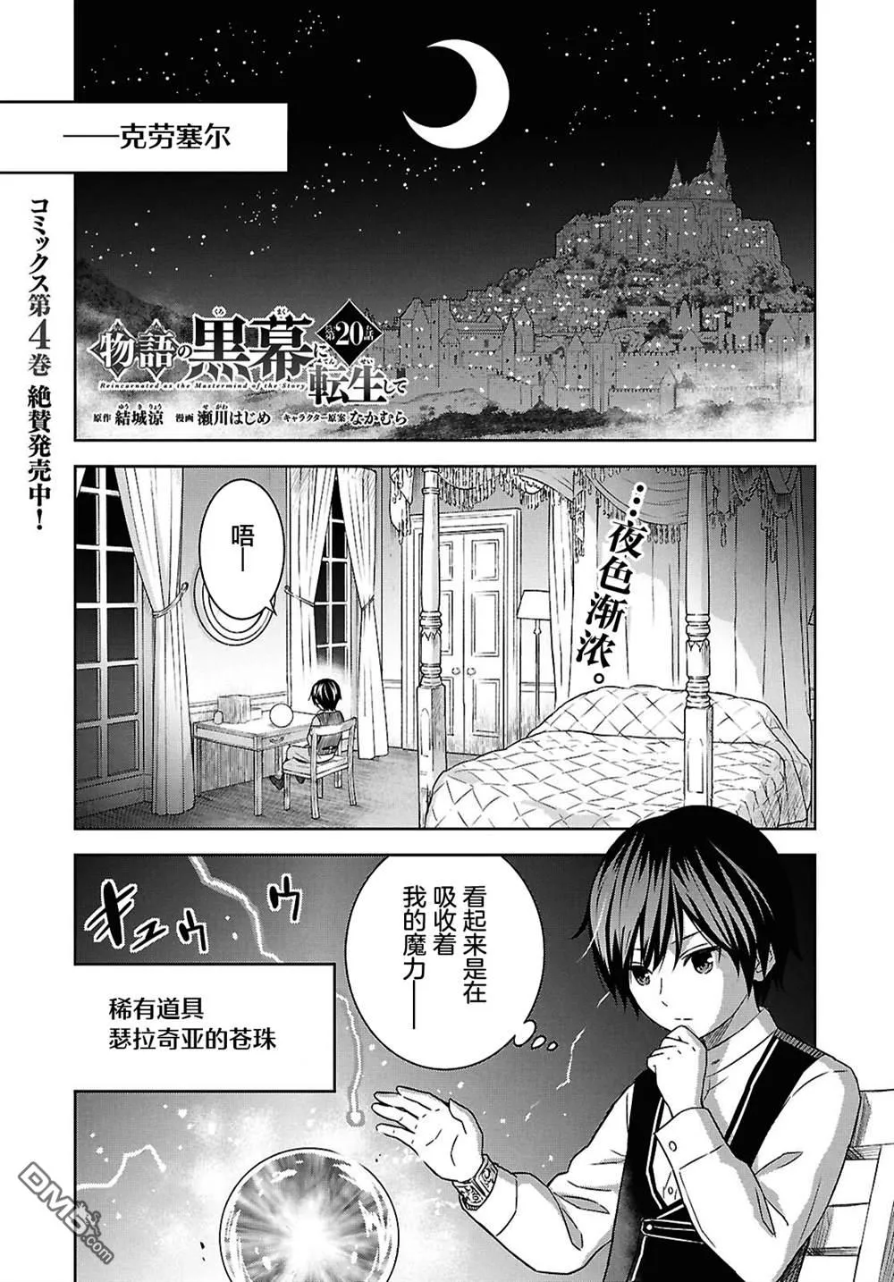 第20话 第1页