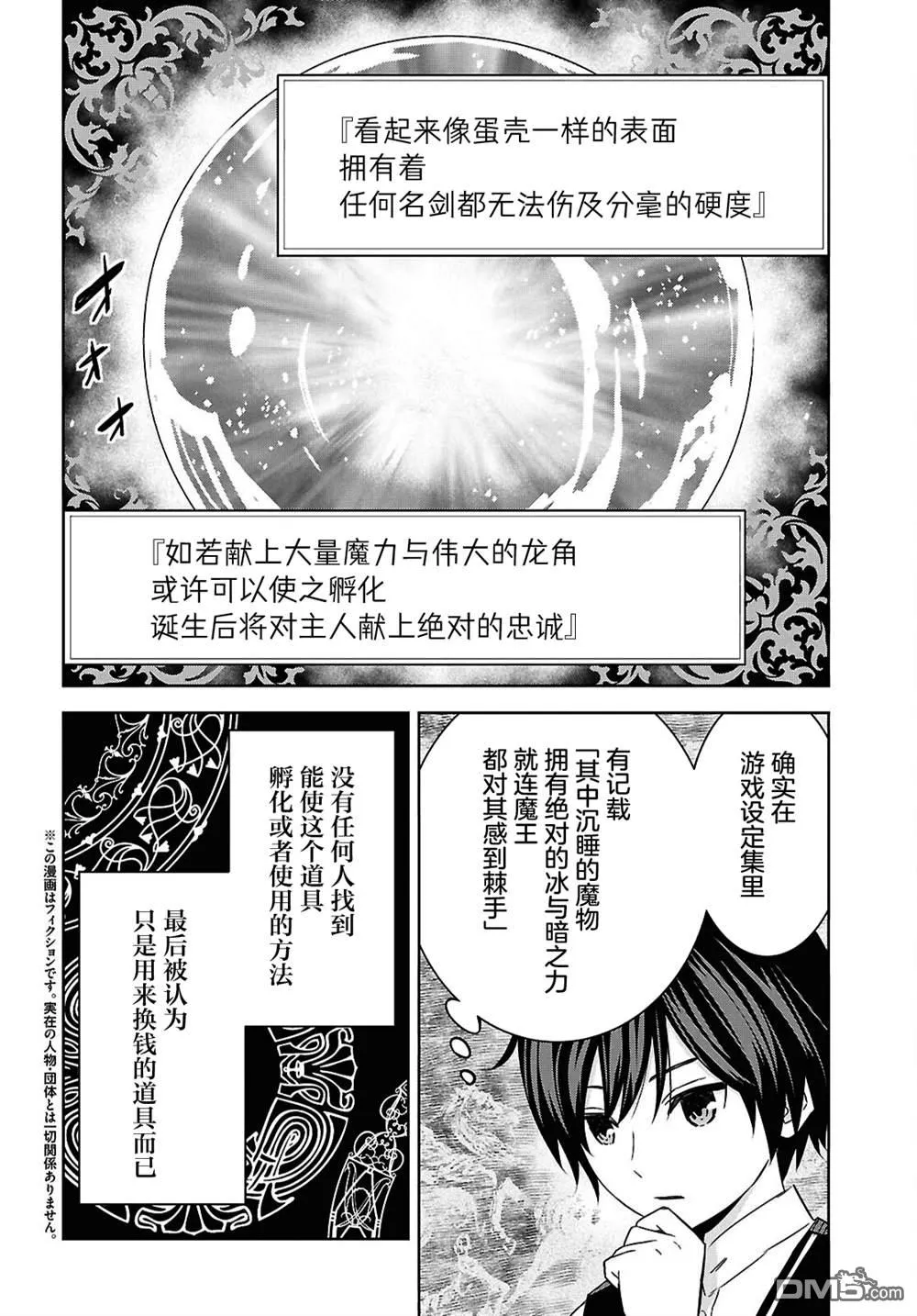 第20话 第2页
