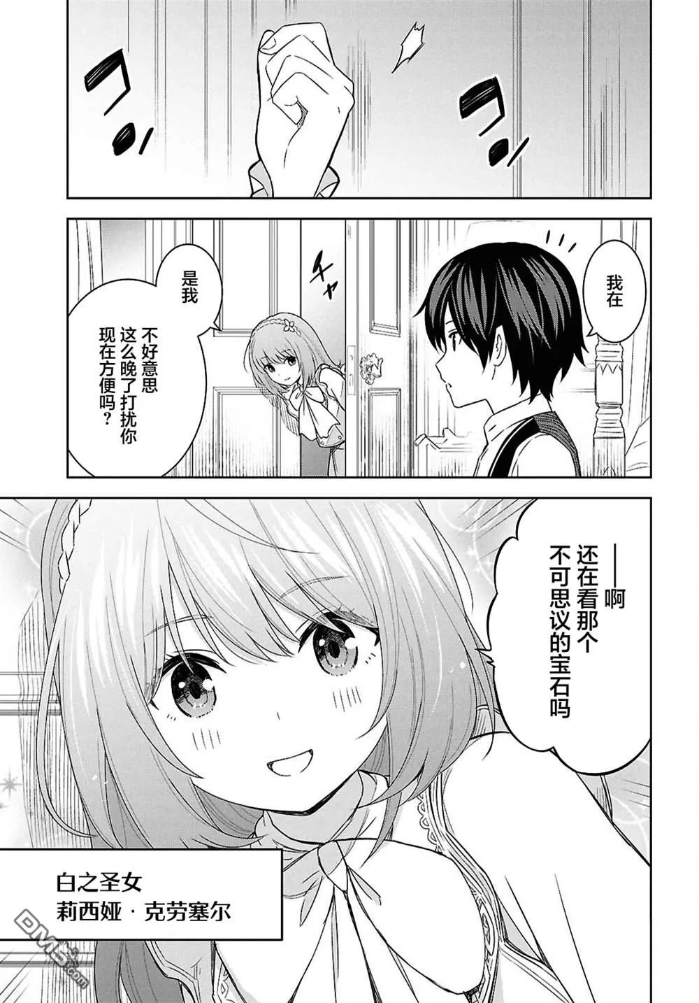 第20话 第3页