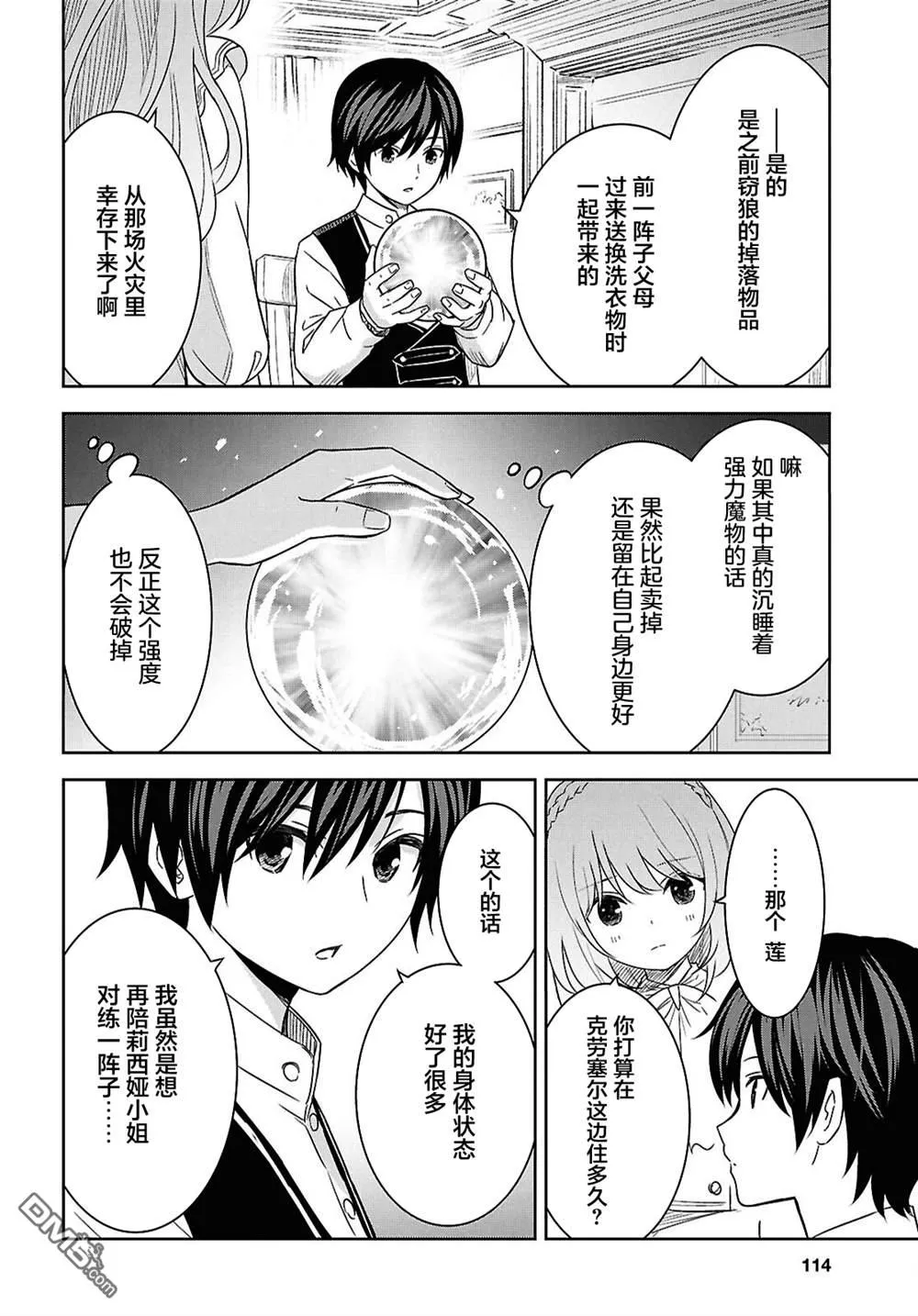 第20话 第4页