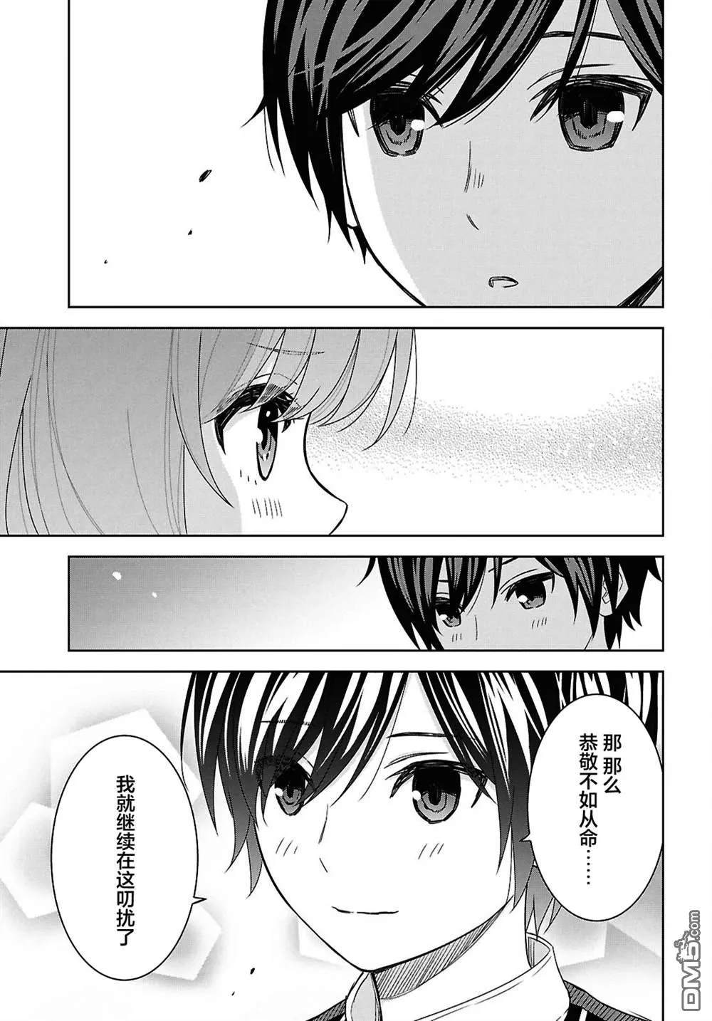 第20话 第7页
