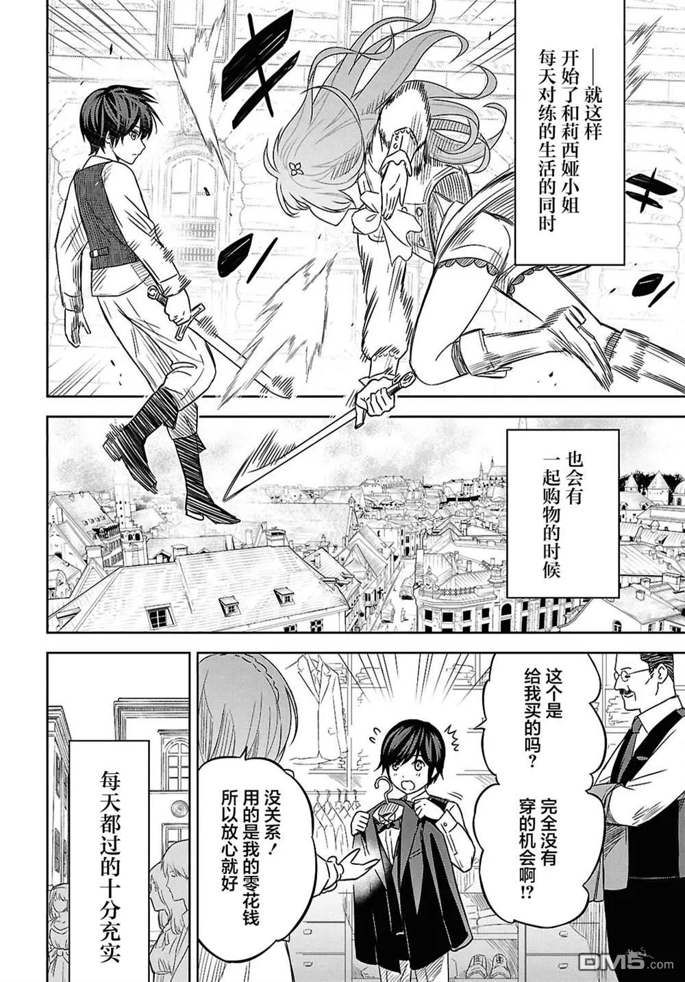 第20话 第8页